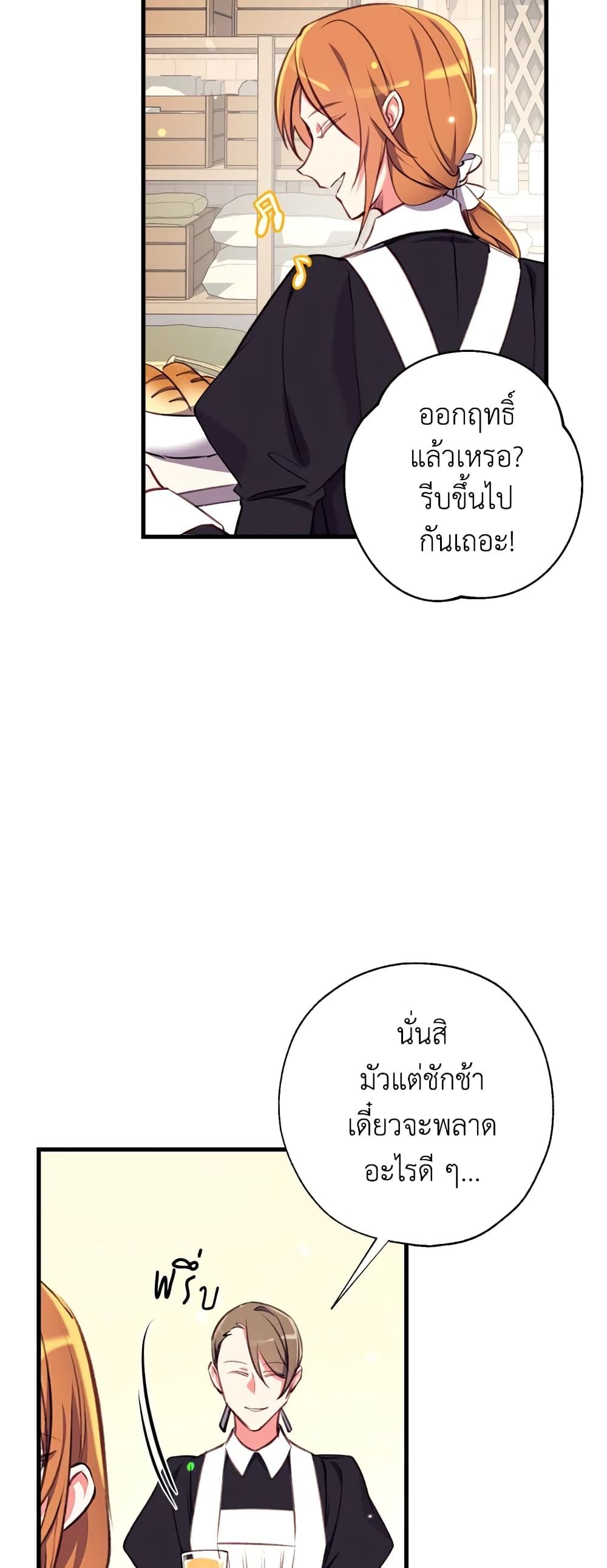 Can We Become a Family? ตอนที่ 14 15