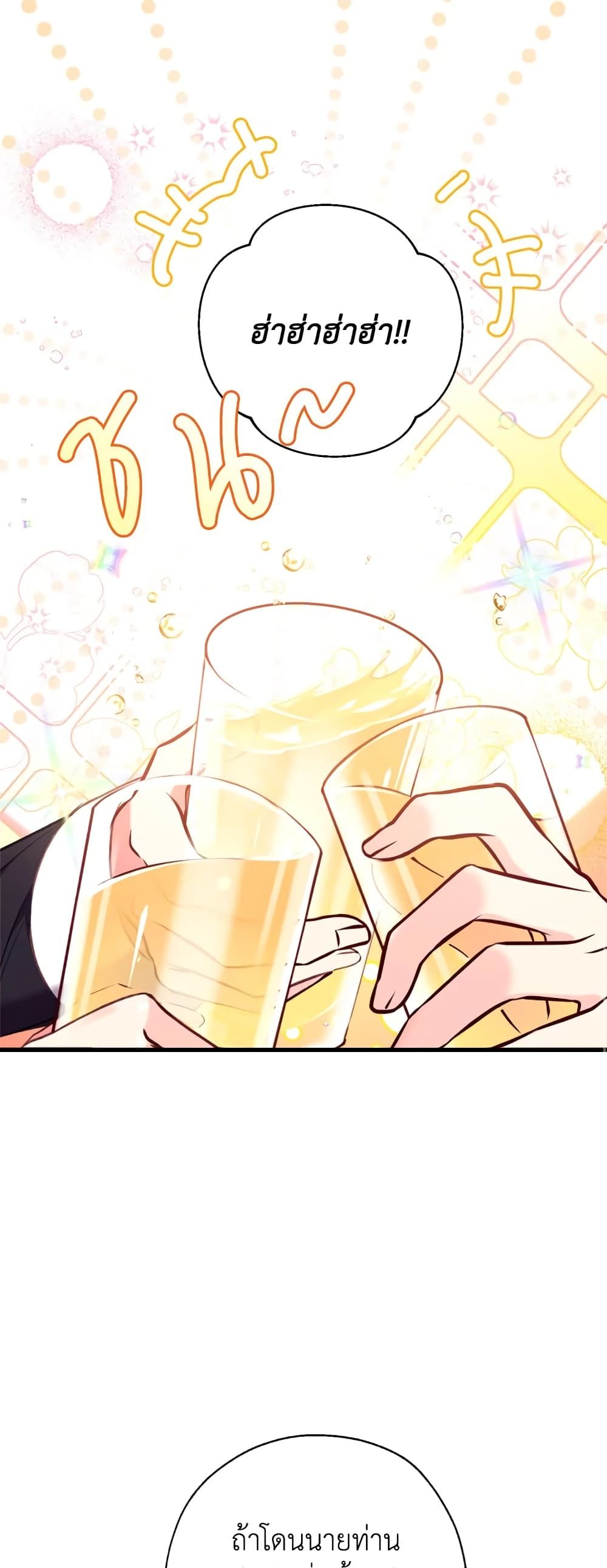 Can We Become a Family? ตอนที่ 14 12