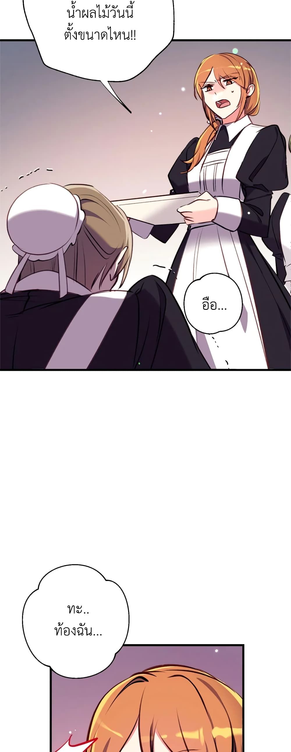 Can We Become a Family? ตอนที่ 14 18