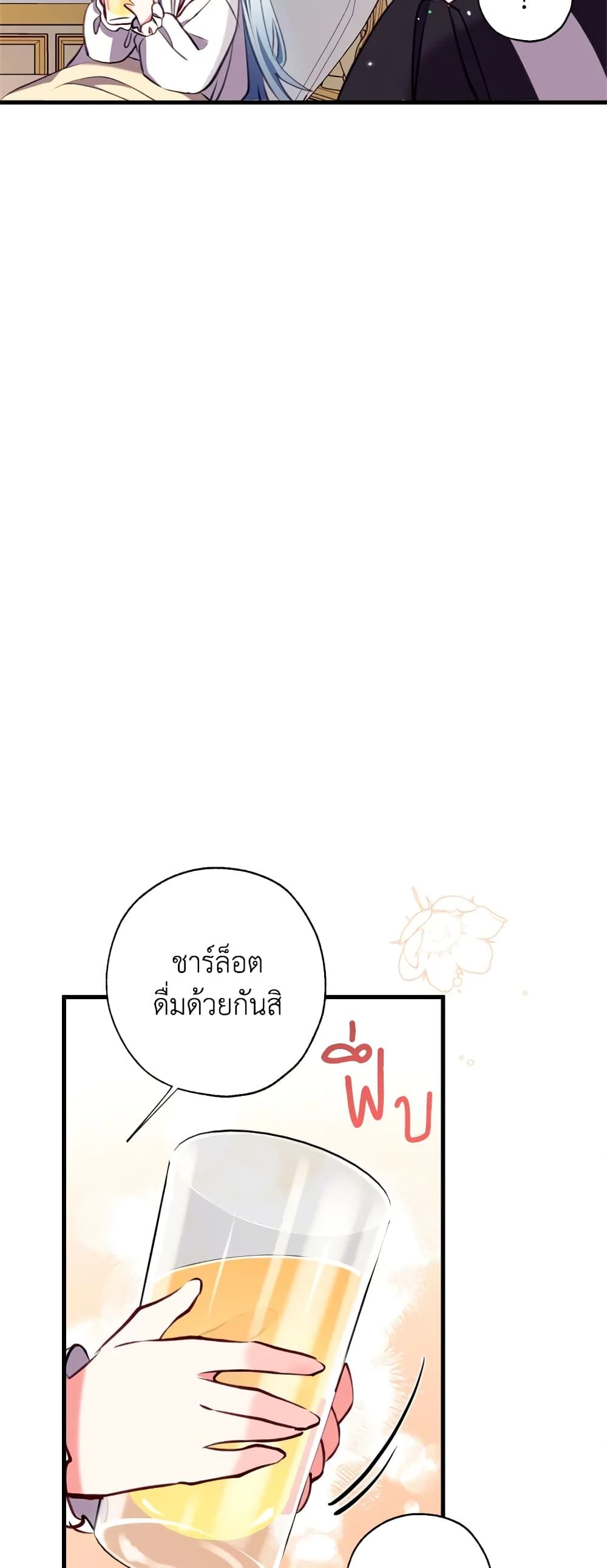 Can We Become a Family? ตอนที่ 14 30