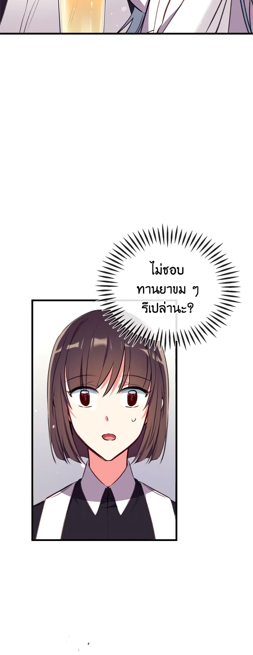 Can We Become a Family? ตอนที่ 14 37