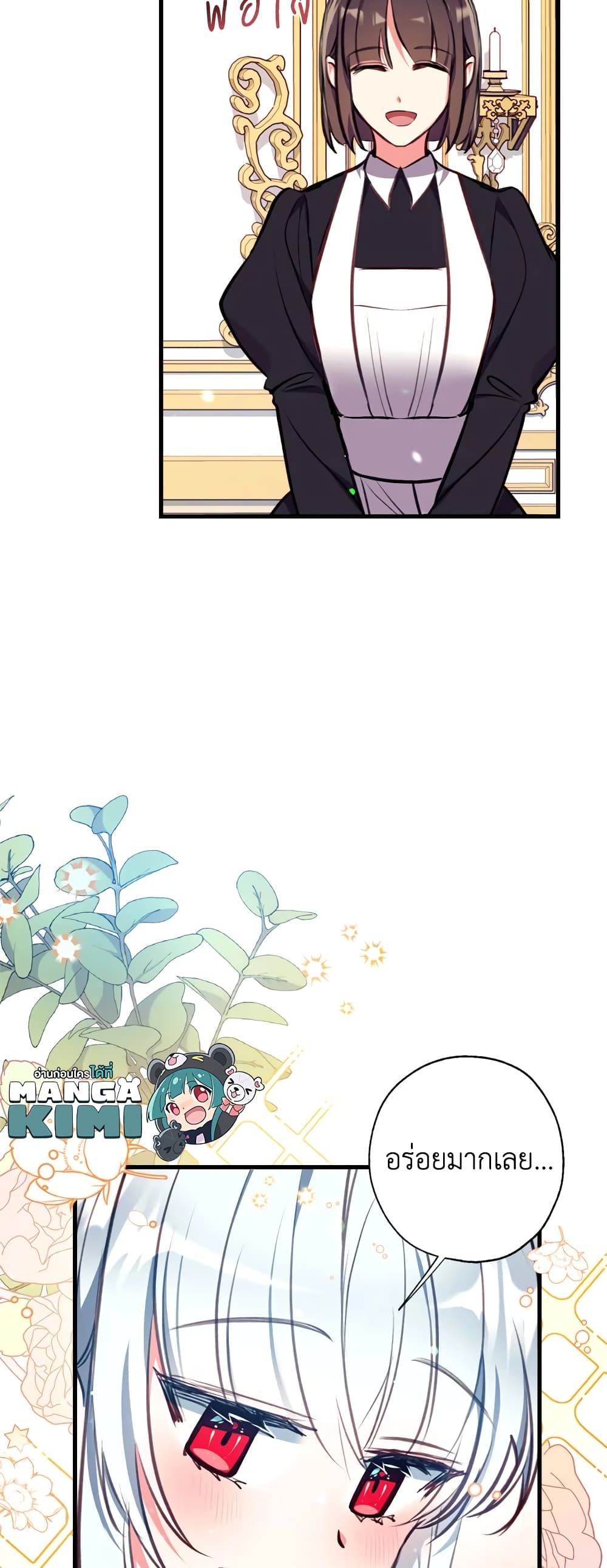 Can We Become a Family? ตอนที่ 14 28