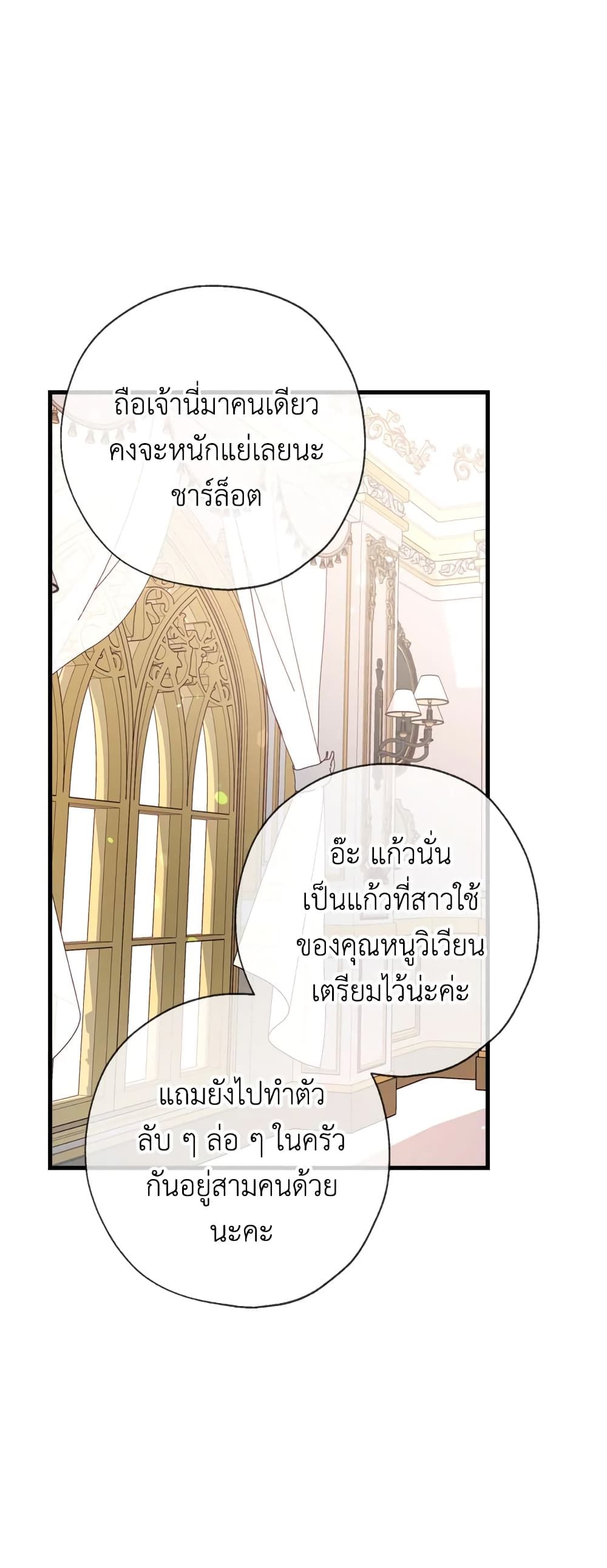 Can We Become a Family? ตอนที่ 14 33