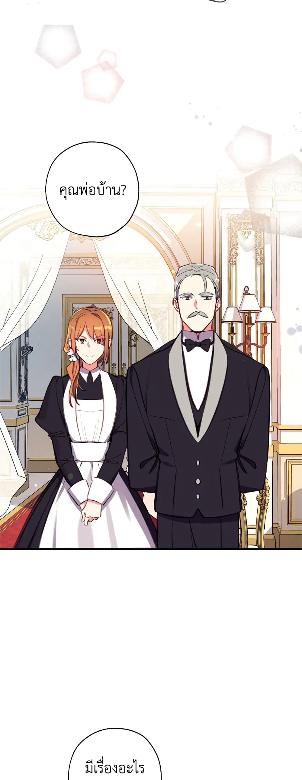 Can We Become a Family? ตอนที่ 14 39