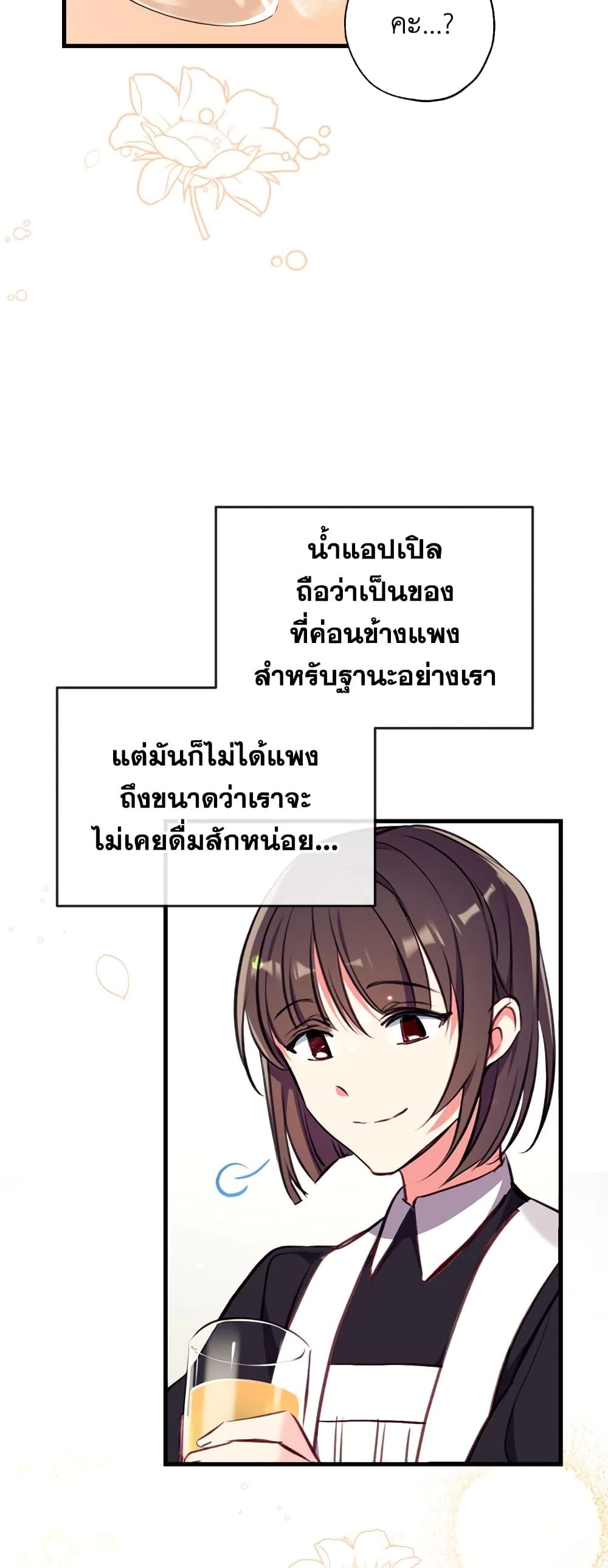 Can We Become a Family? ตอนที่ 14 31
