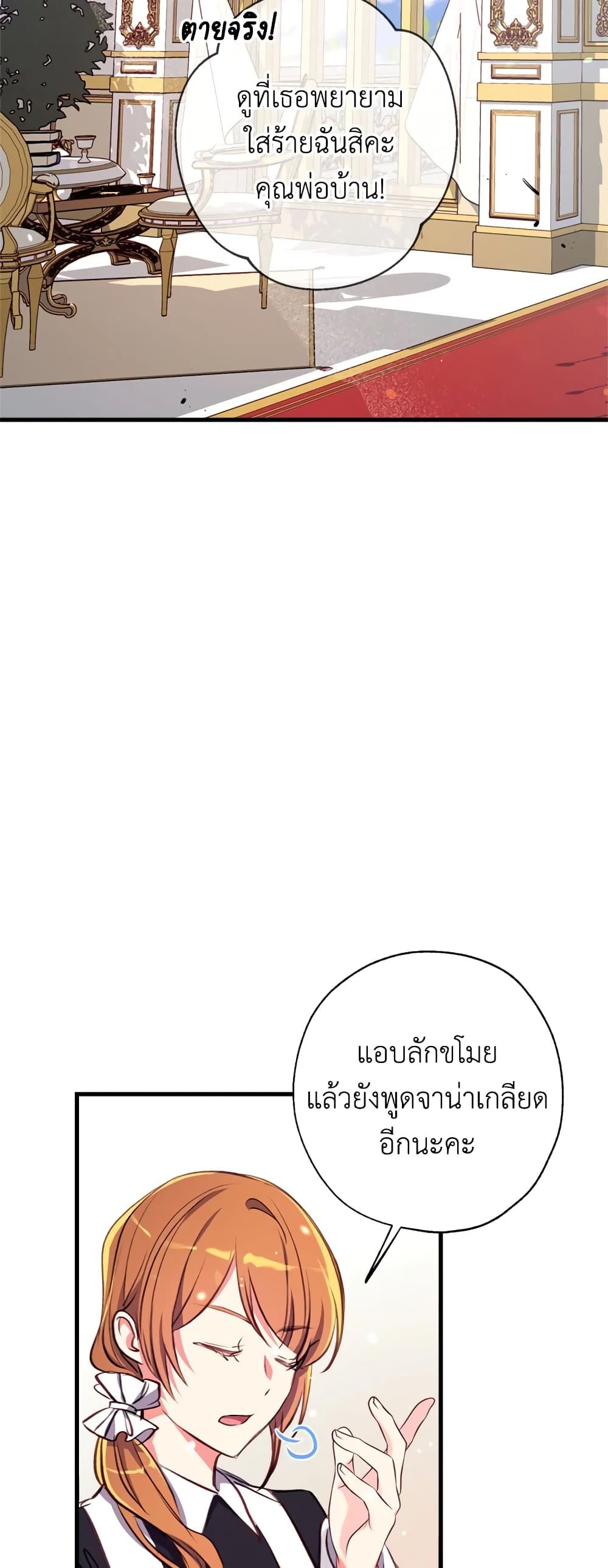 Can We Become a Family? ตอนที่ 14 41