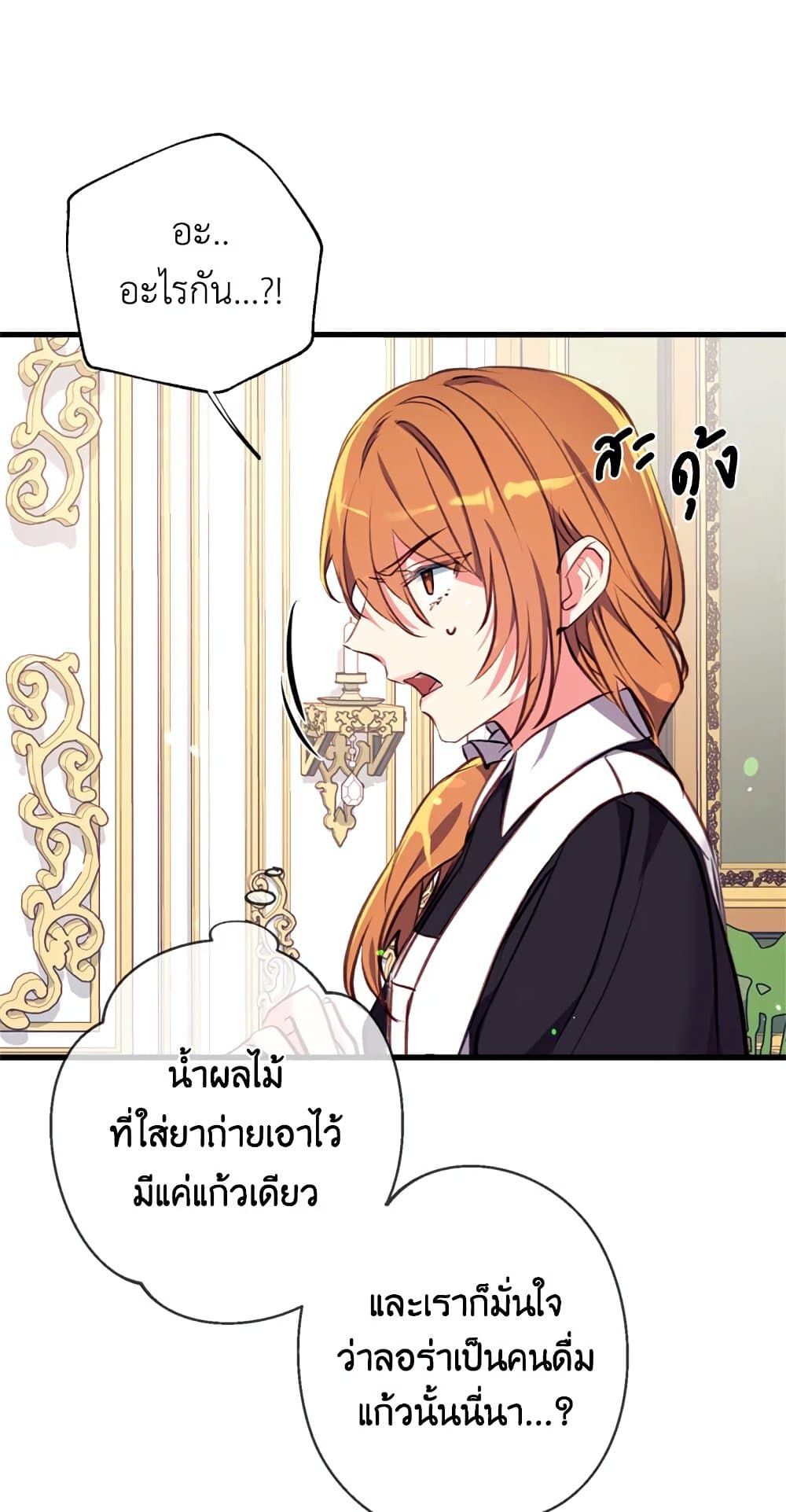 Can We Become a Family? ตอนที่ 15 6