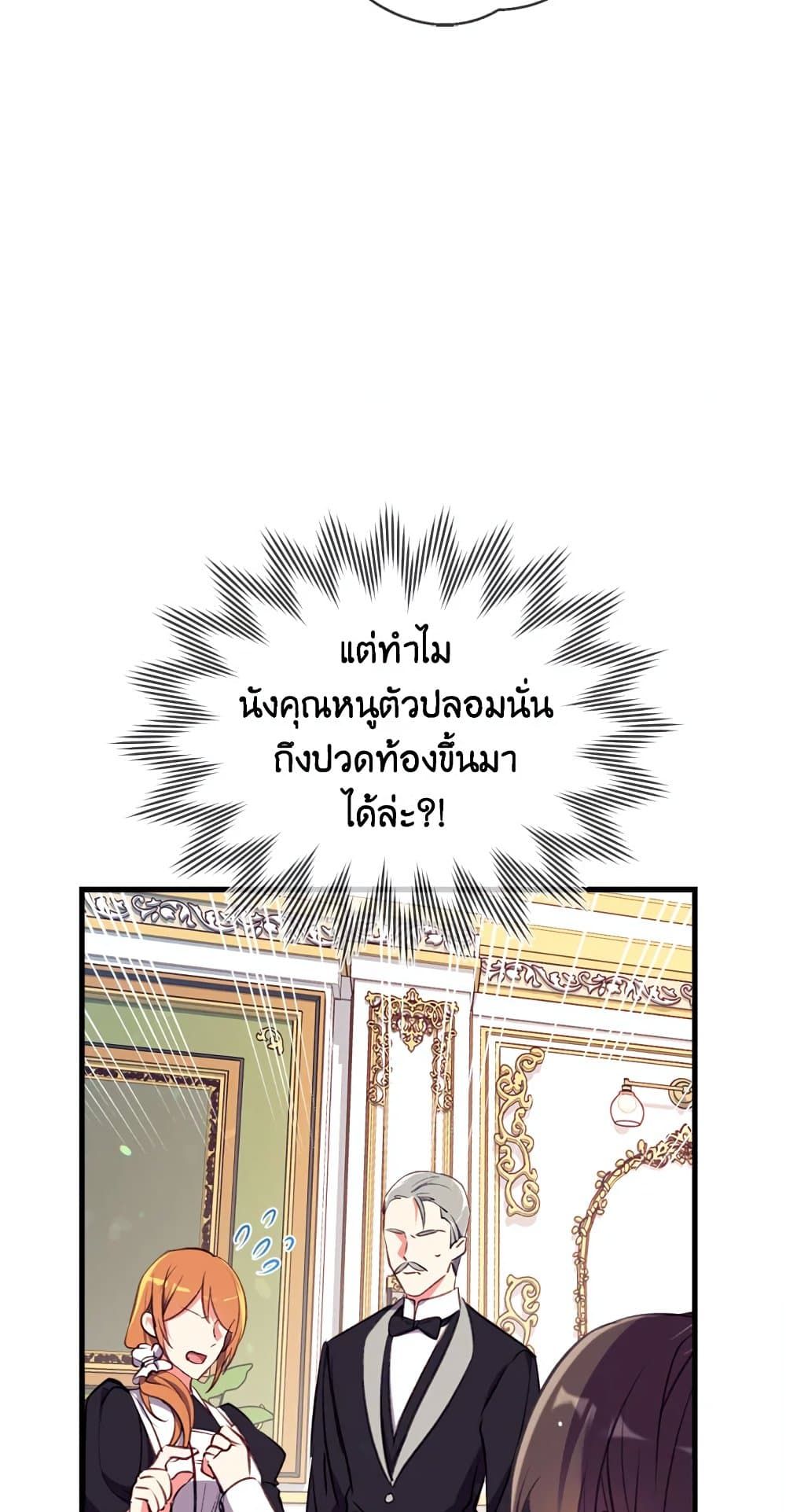 Can We Become a Family? ตอนที่ 15 7