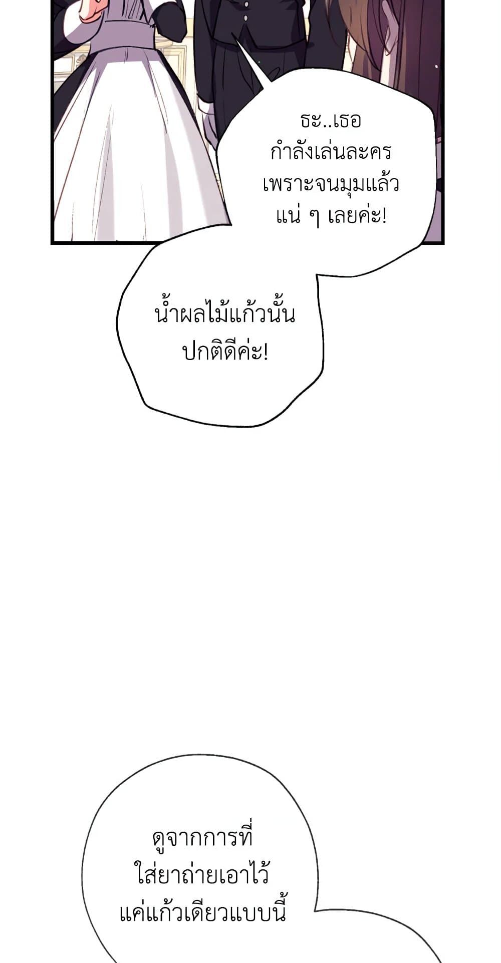 Can We Become a Family? ตอนที่ 15 8