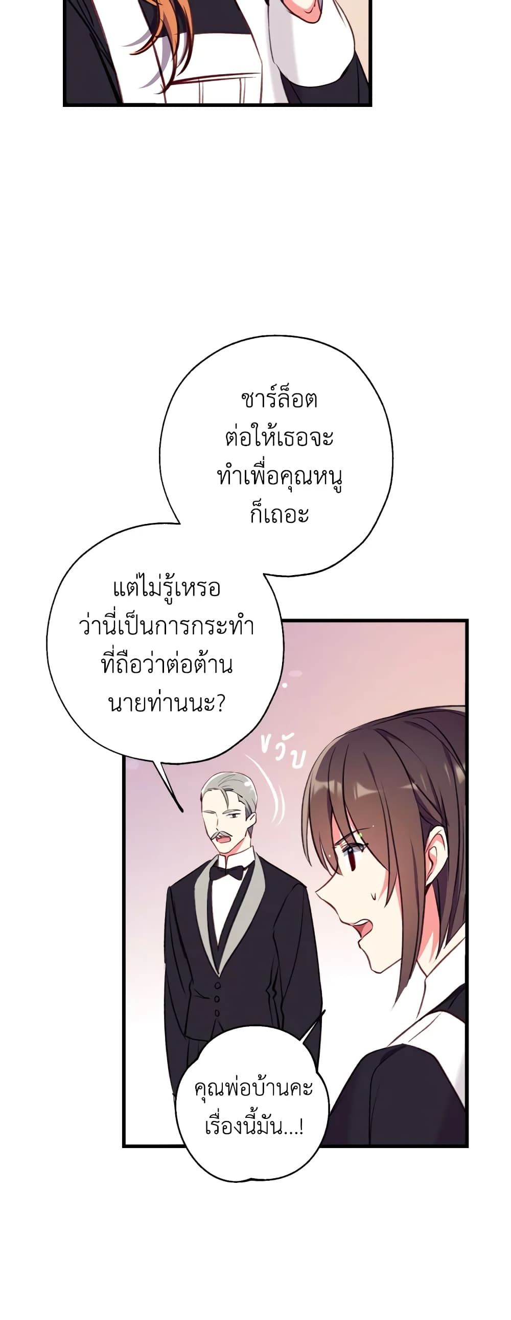 Can We Become a Family? ตอนที่ 14 42