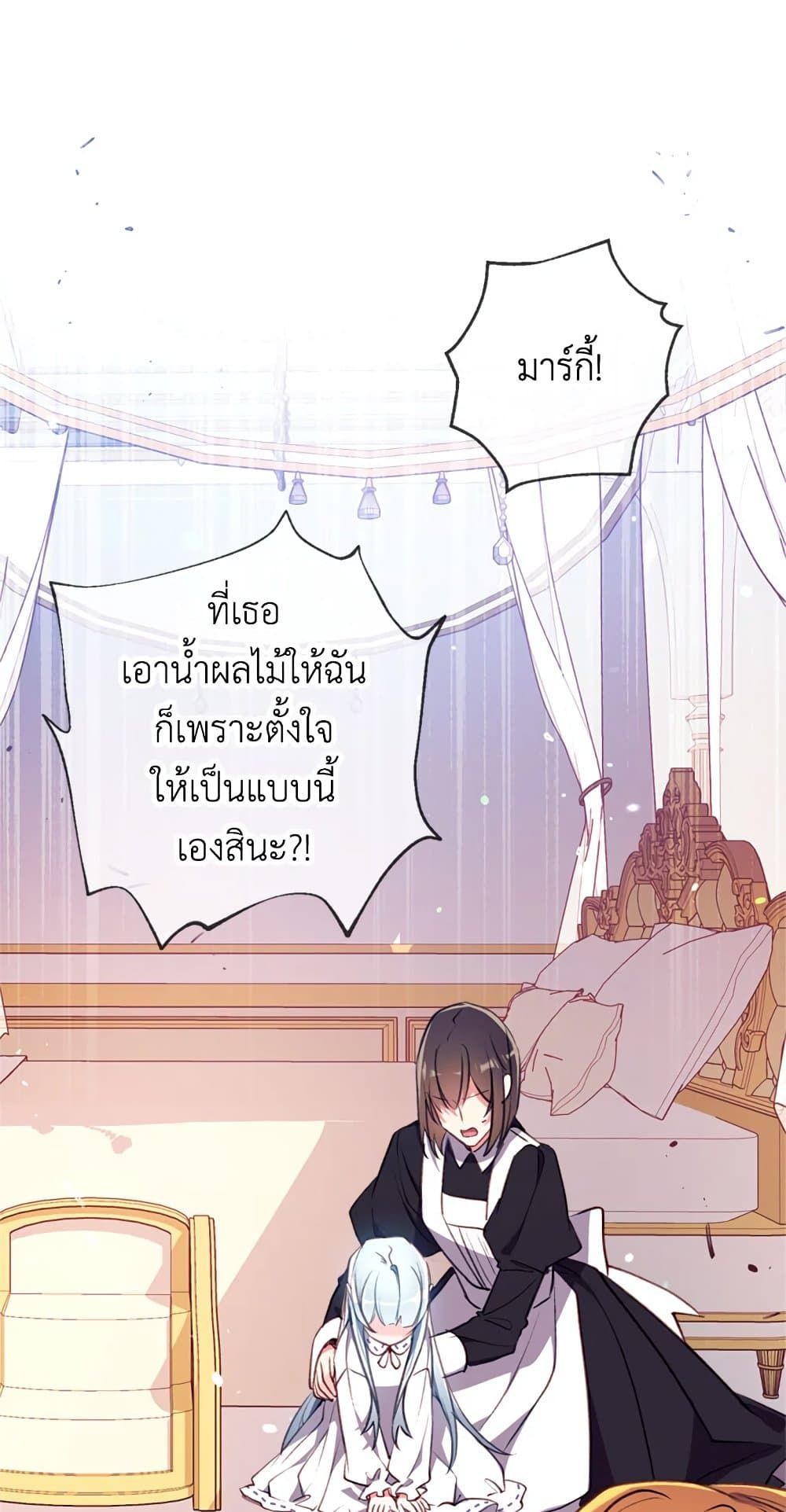 Can We Become a Family? ตอนที่ 15 4