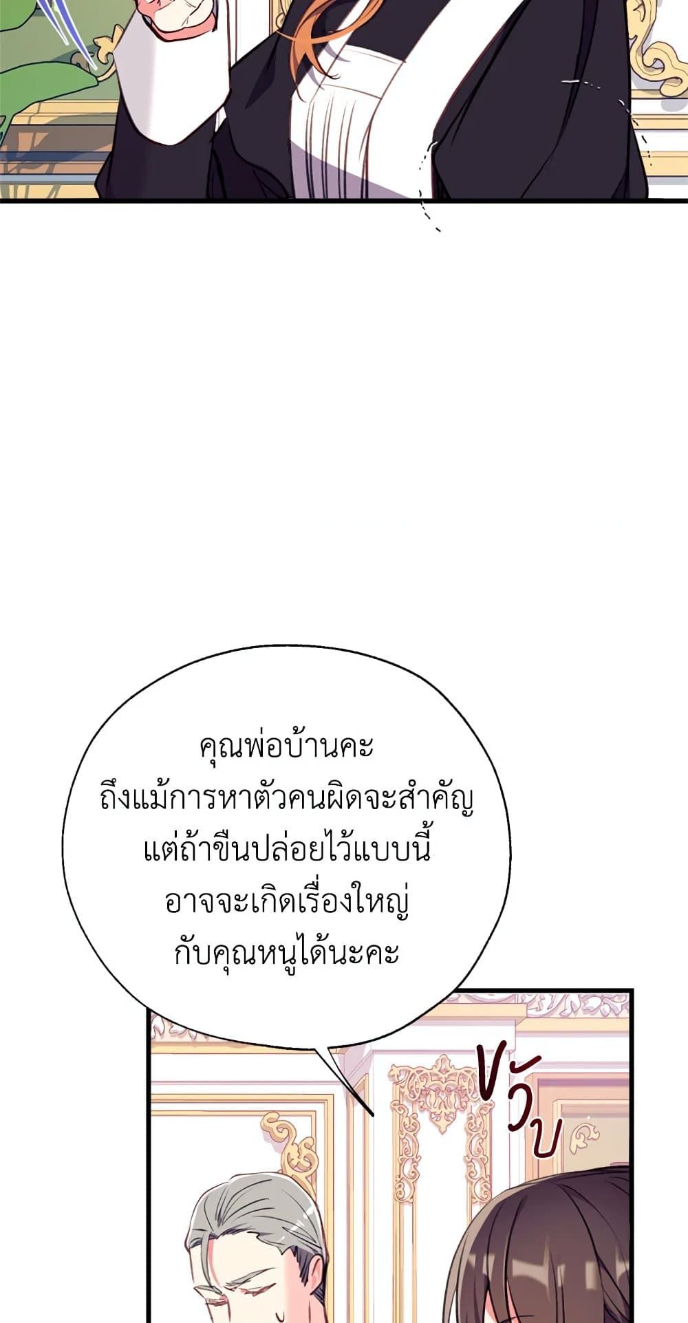 Can We Become a Family? ตอนที่ 15 14