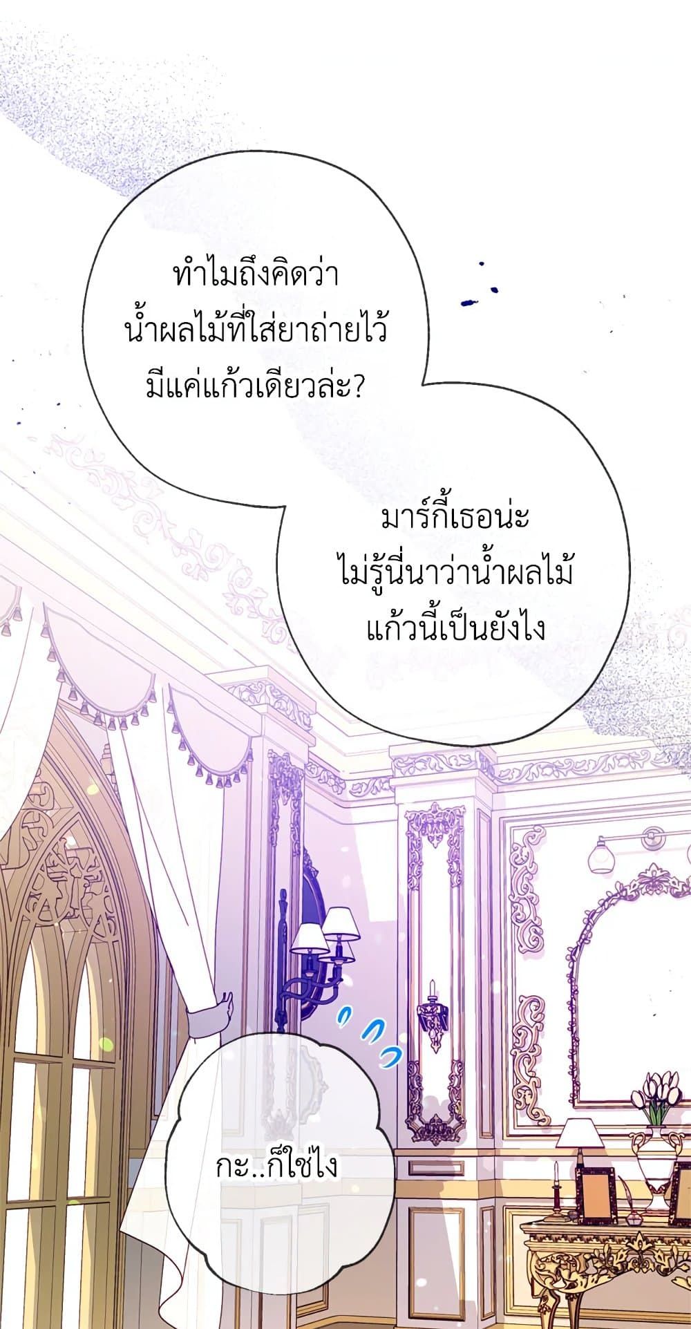 Can We Become a Family? ตอนที่ 15 12