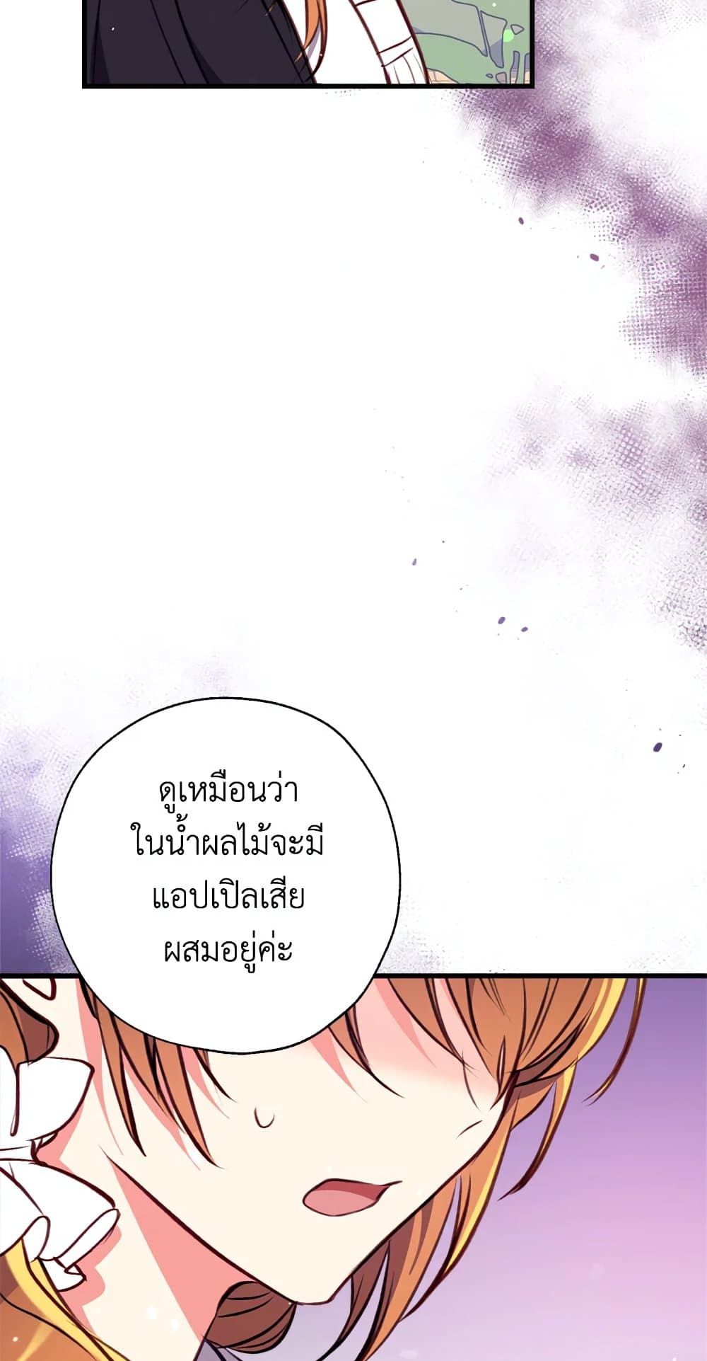 Can We Become a Family? ตอนที่ 15 24