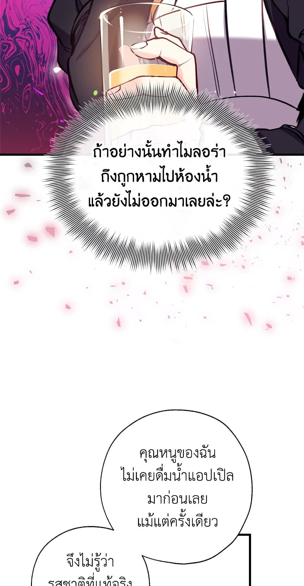 Can We Become a Family? ตอนที่ 15 19
