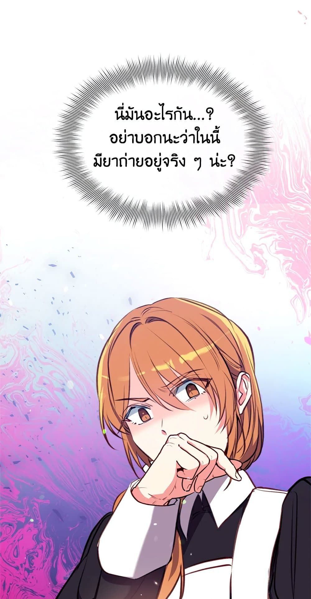 Can We Become a Family? ตอนที่ 15 18