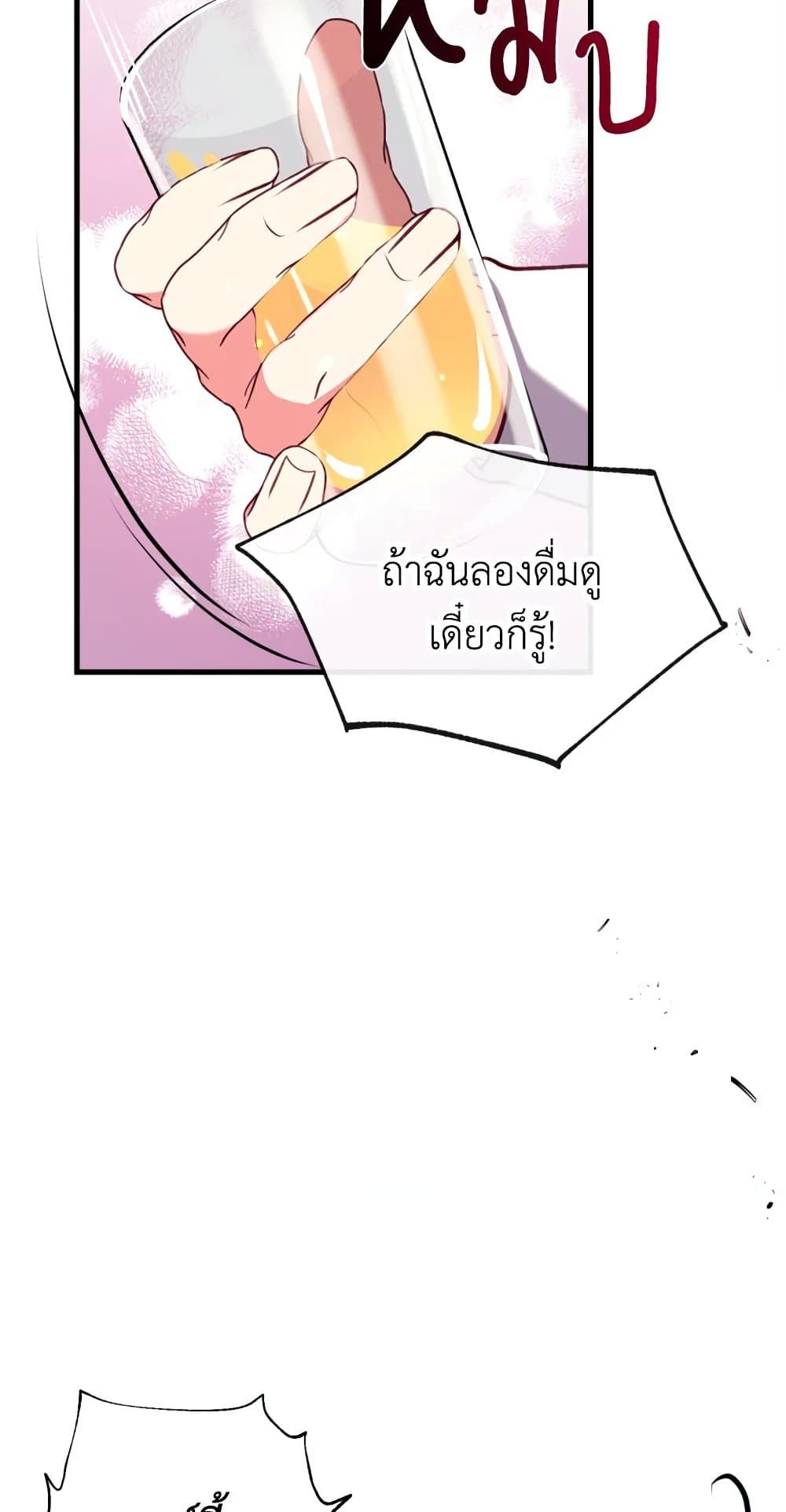Can We Become a Family? ตอนที่ 15 15
