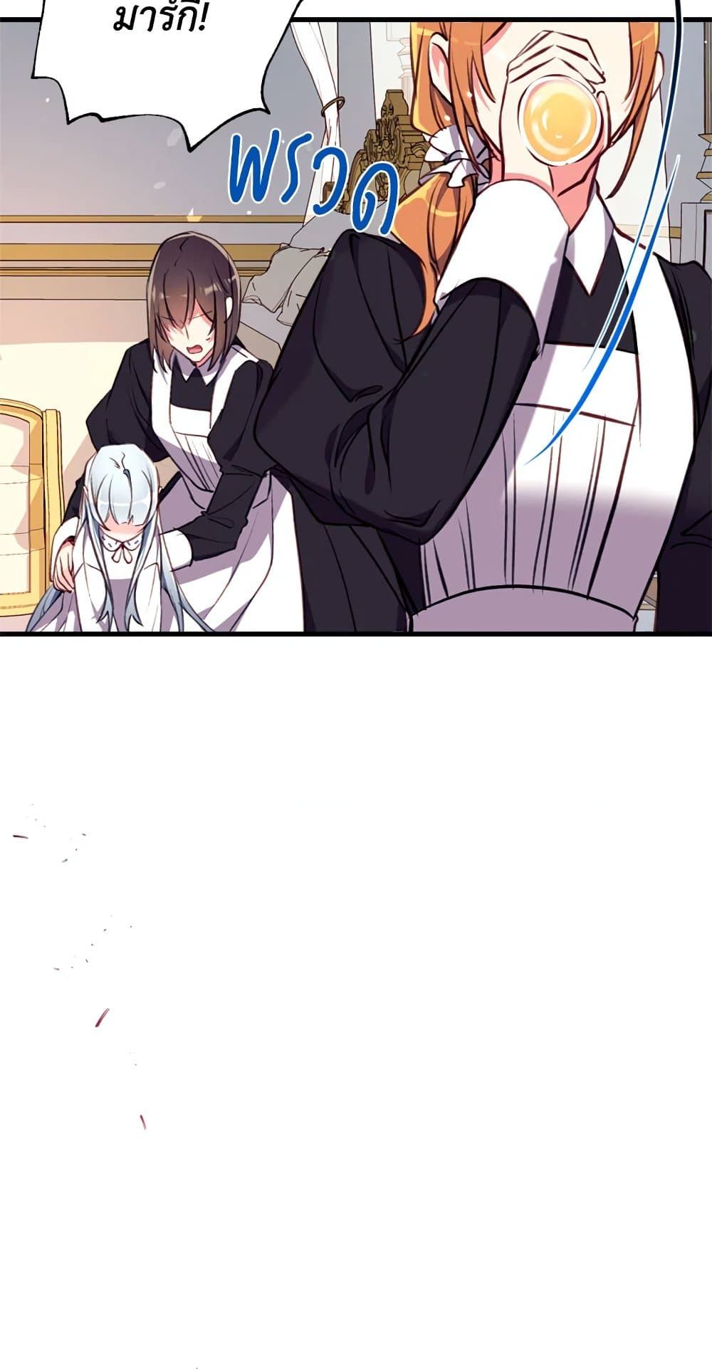 Can We Become a Family? ตอนที่ 15 16