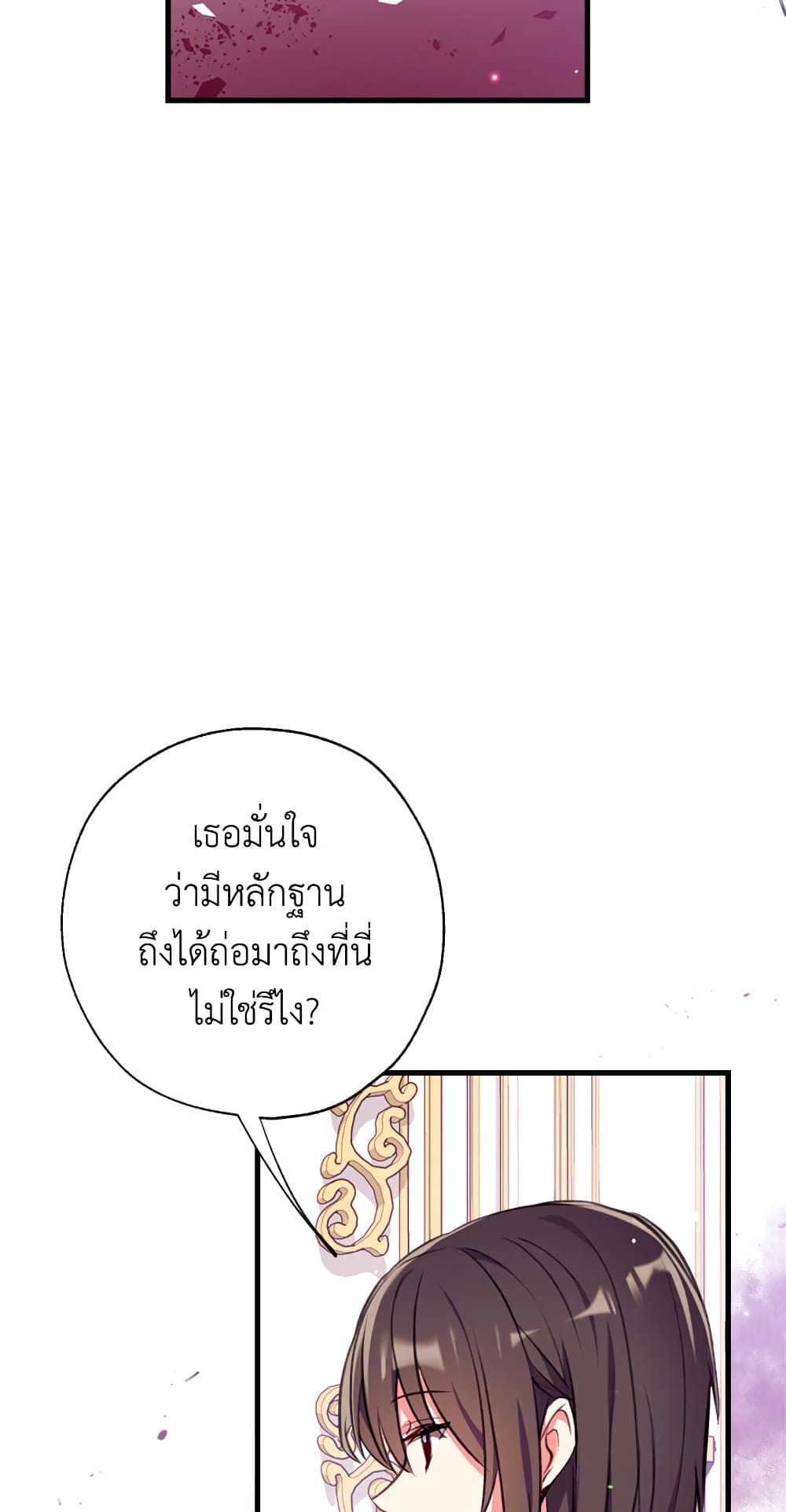Can We Become a Family? ตอนที่ 15 23