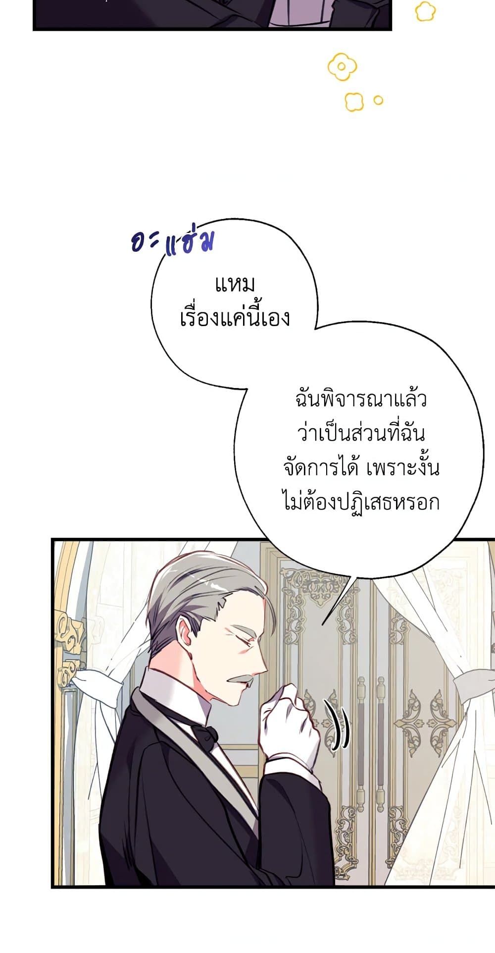 Can We Become a Family? ตอนที่ 15 37
