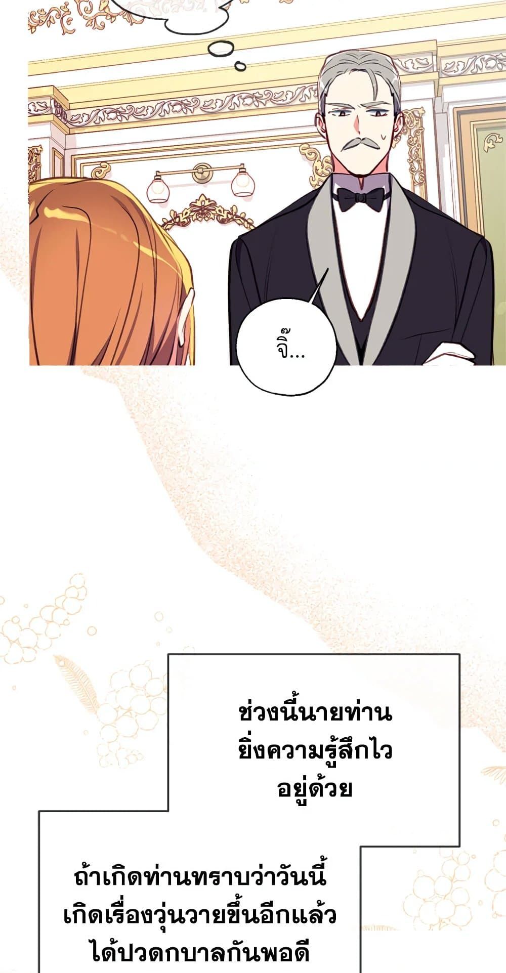 Can We Become a Family? ตอนที่ 15 25