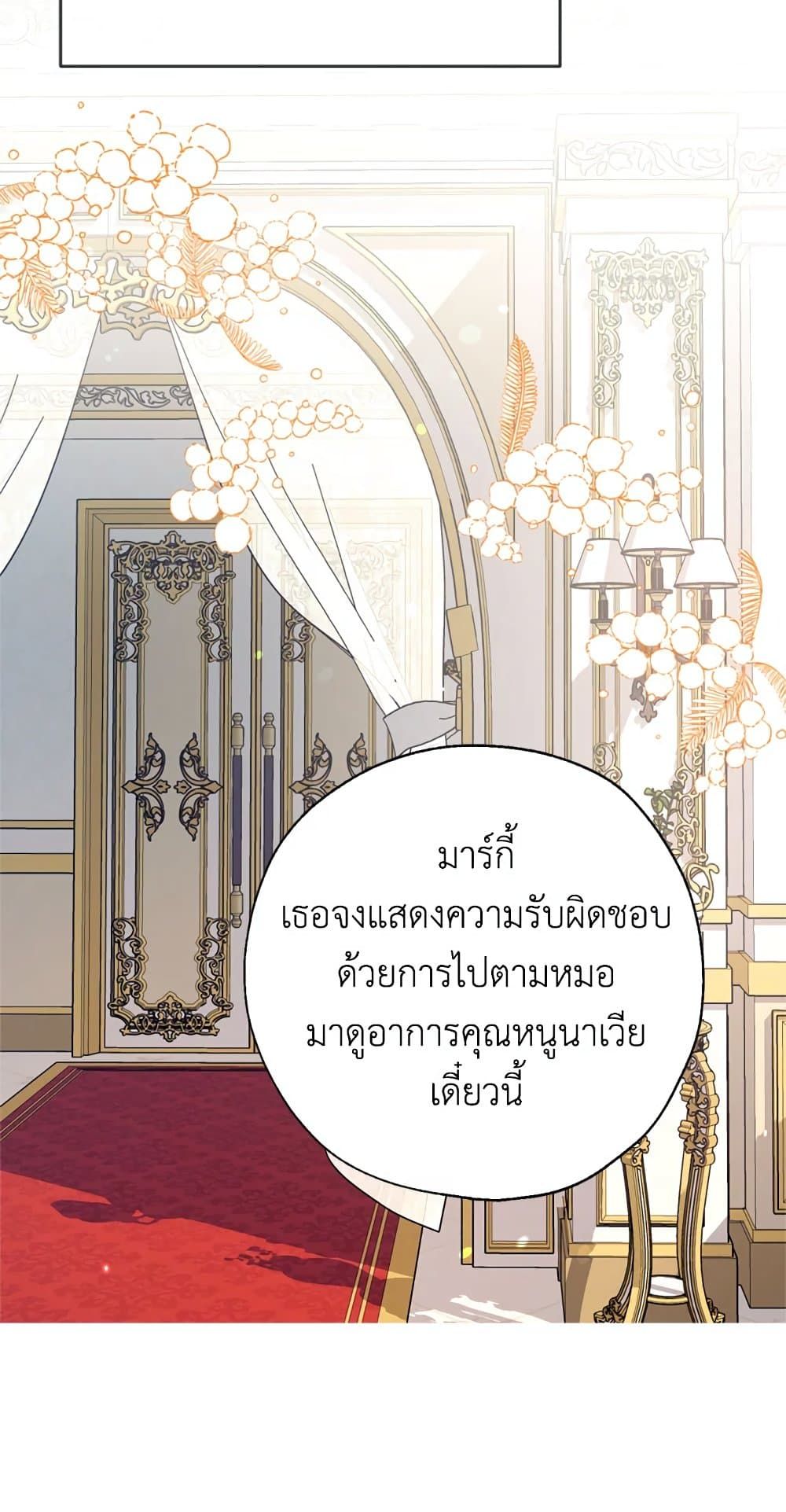 Can We Become a Family? ตอนที่ 15 26