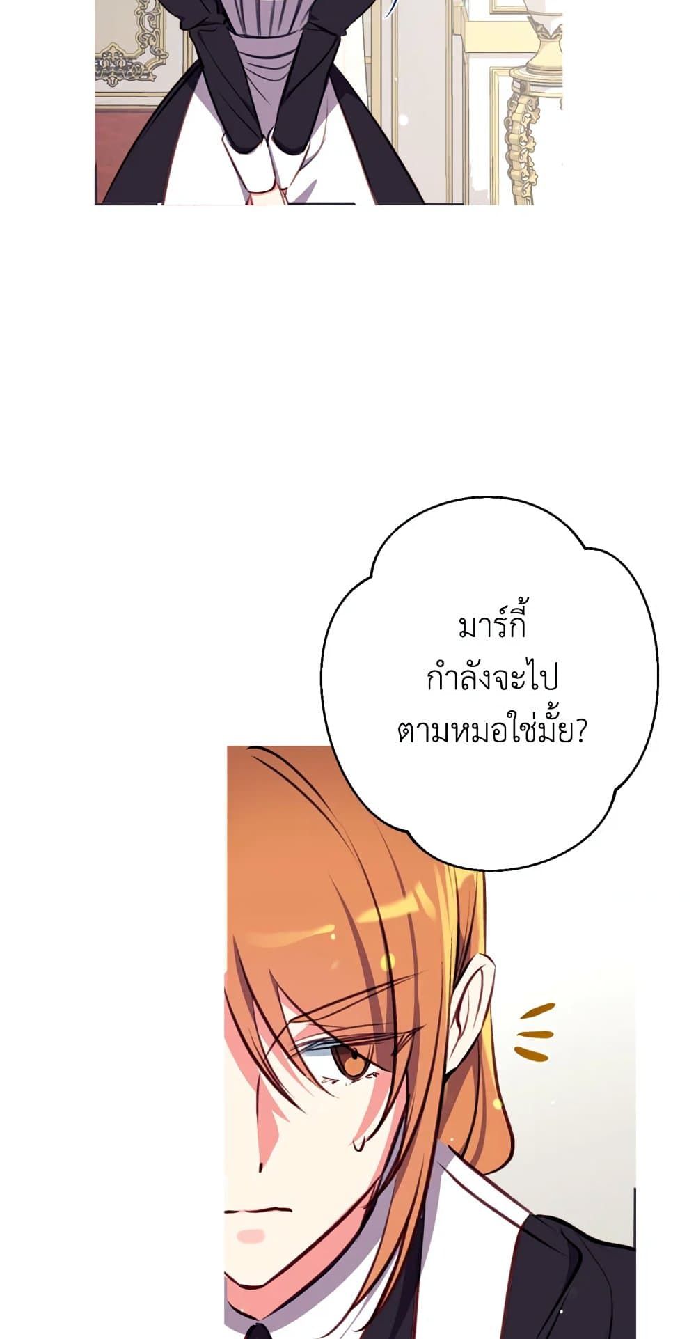 Can We Become a Family? ตอนที่ 15 27