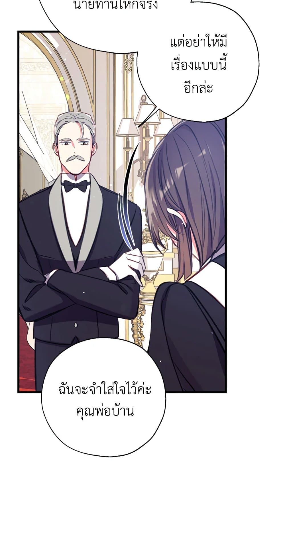 Can We Become a Family? ตอนที่ 15 32