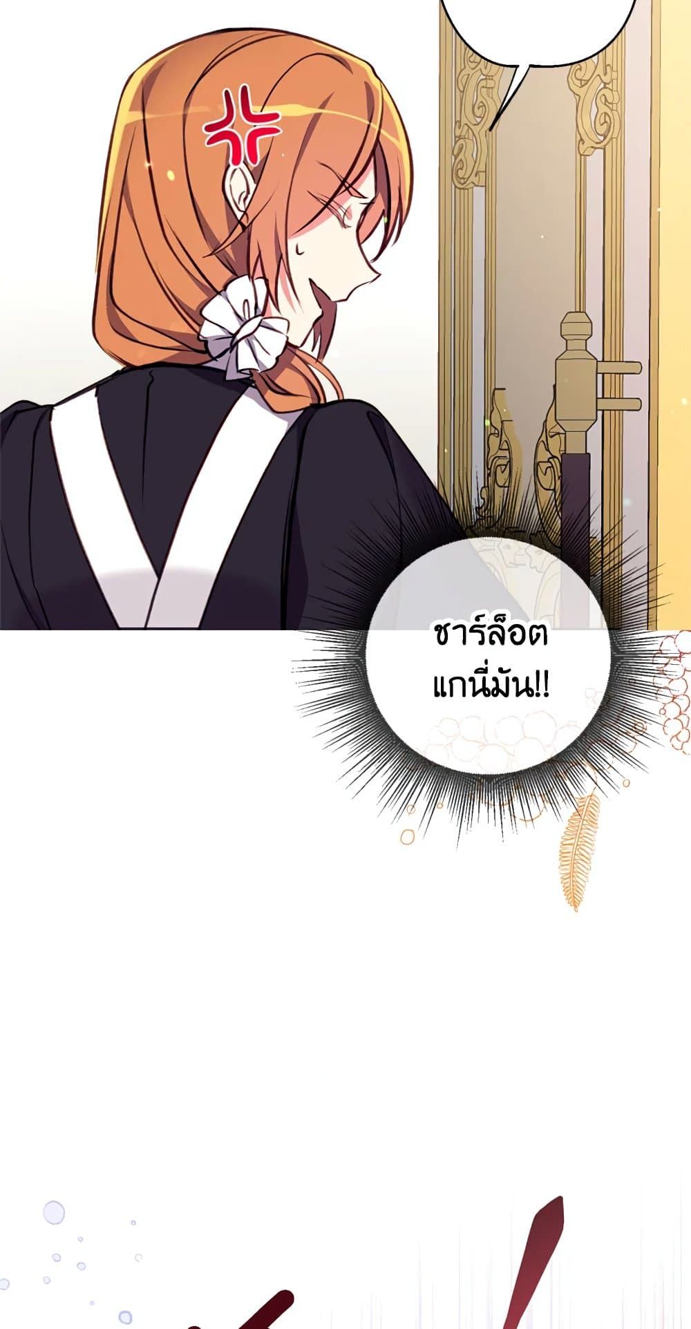 Can We Become a Family? ตอนที่ 15 30