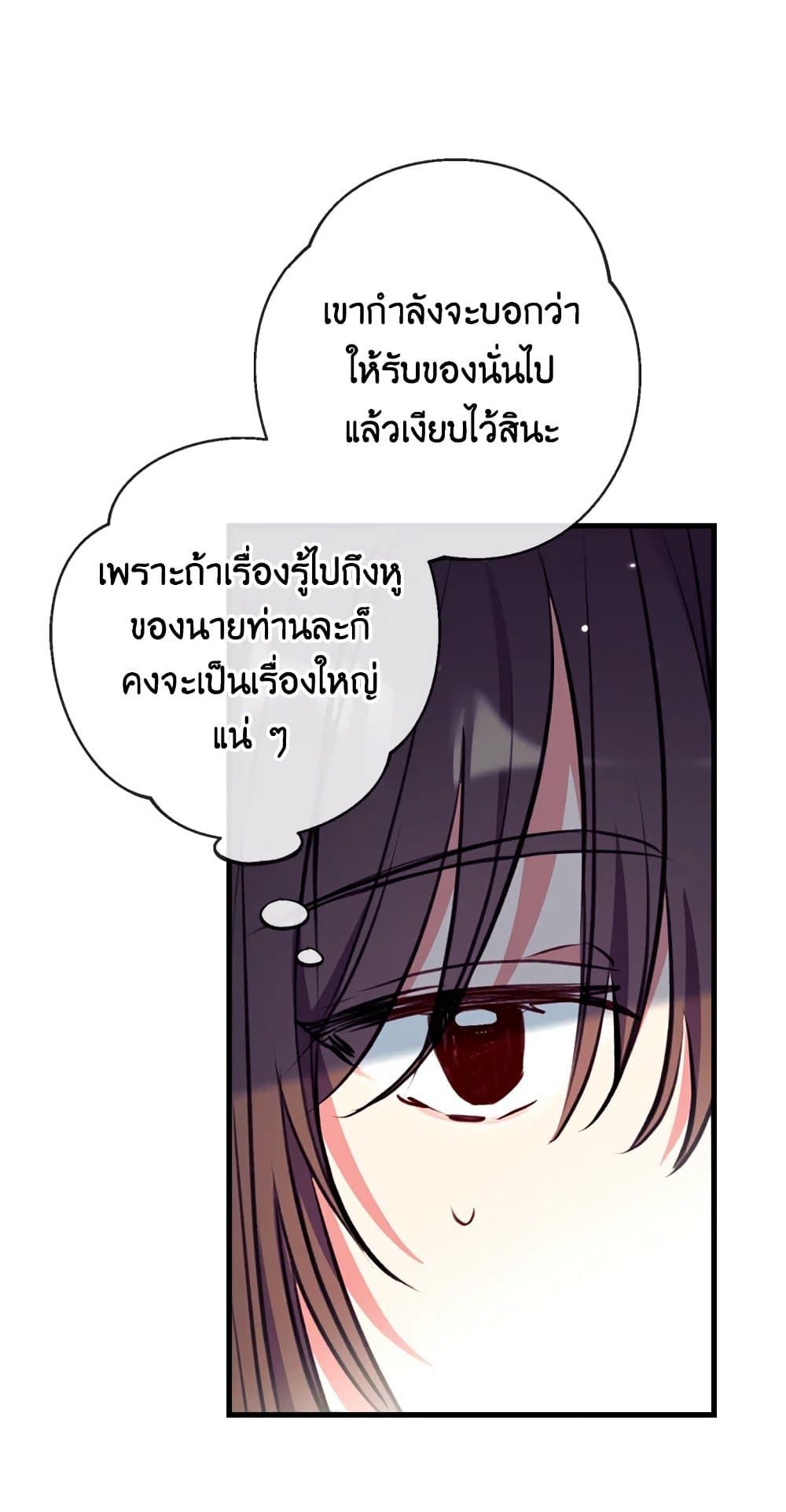 Can We Become a Family? ตอนที่ 15 35