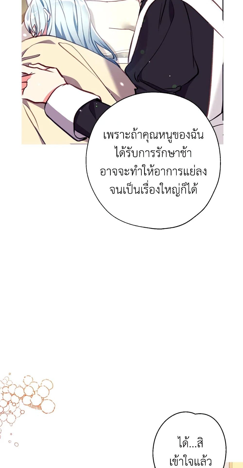 Can We Become a Family? ตอนที่ 15 29