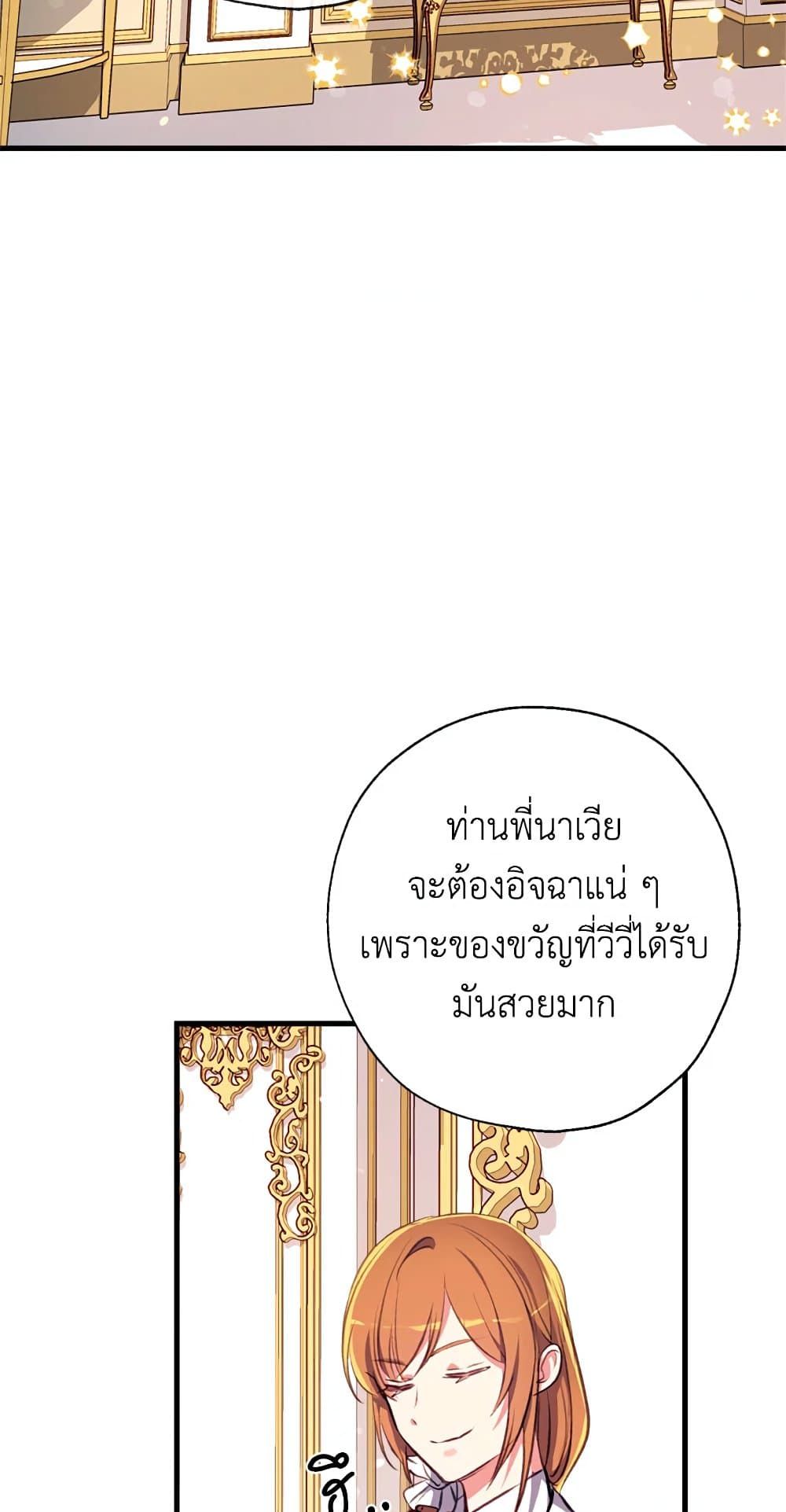 Can We Become a Family? ตอนที่ 15 50