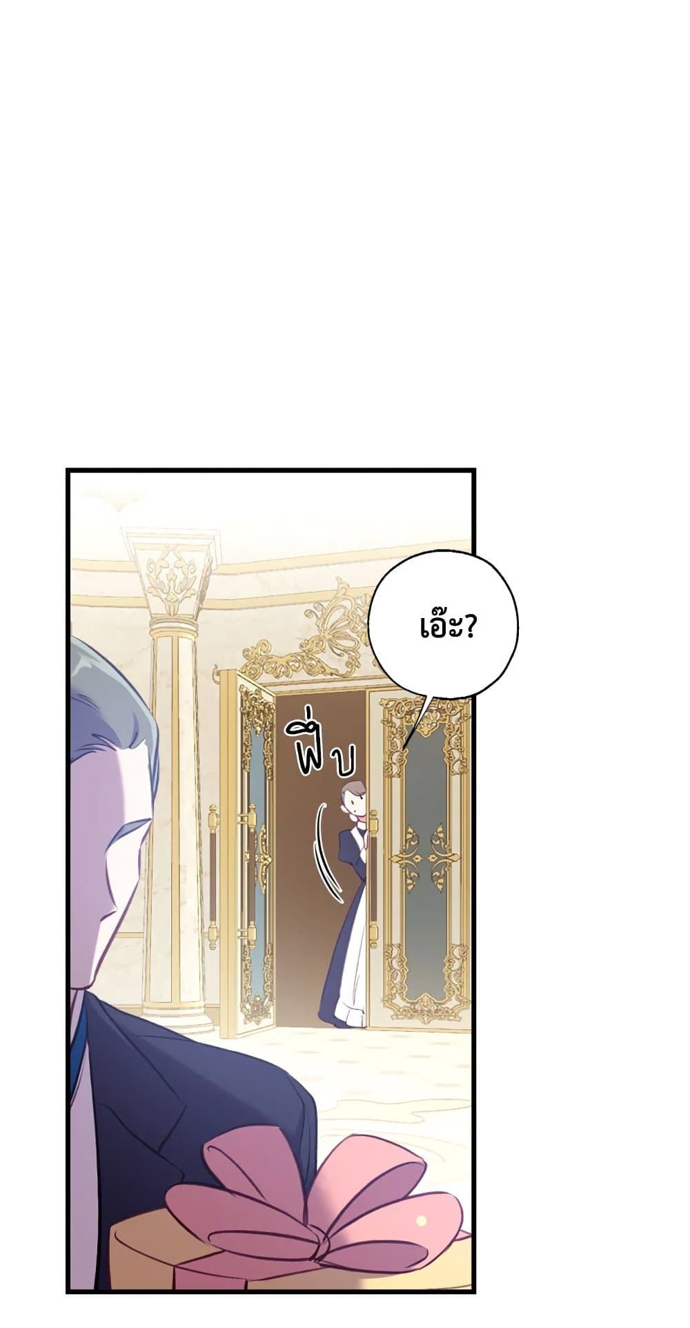 Can We Become a Family? ตอนที่ 15 53