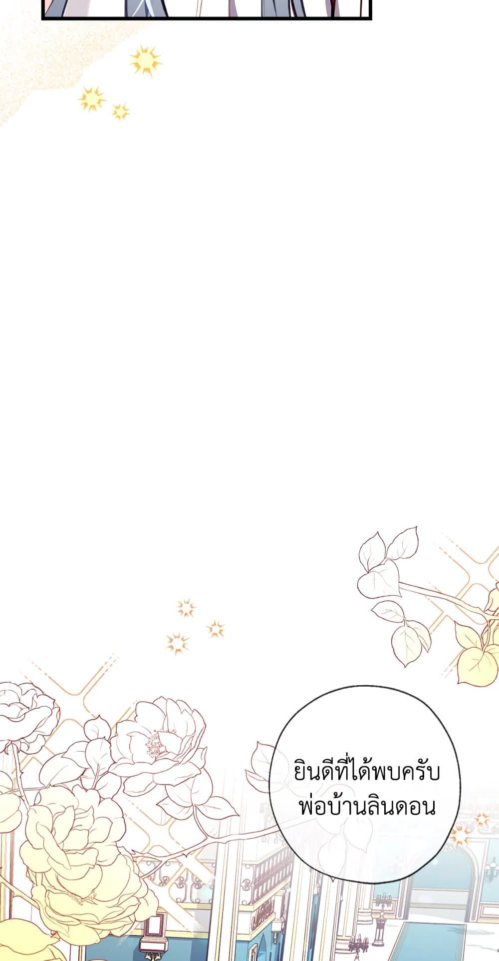 Can We Become a Family? ตอนที่ 15 41