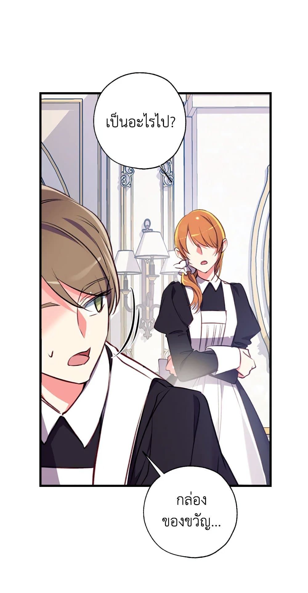 Can We Become a Family? ตอนที่ 15 54