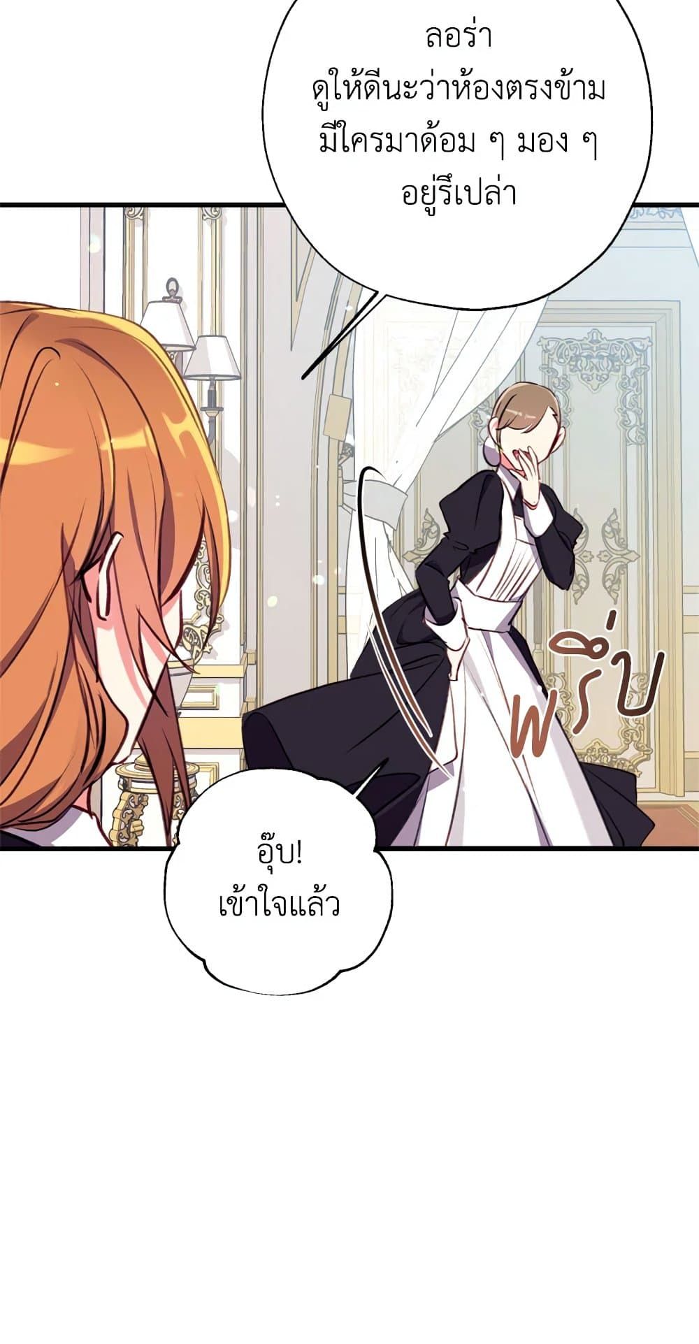 Can We Become a Family? ตอนที่ 15 52