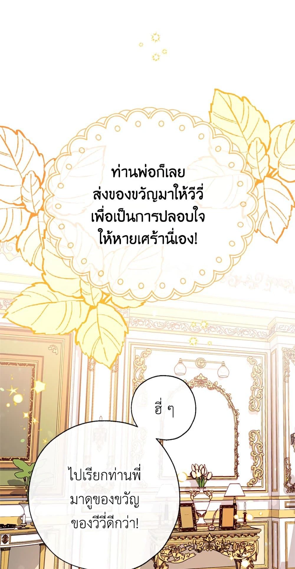 Can We Become a Family? ตอนที่ 15 49