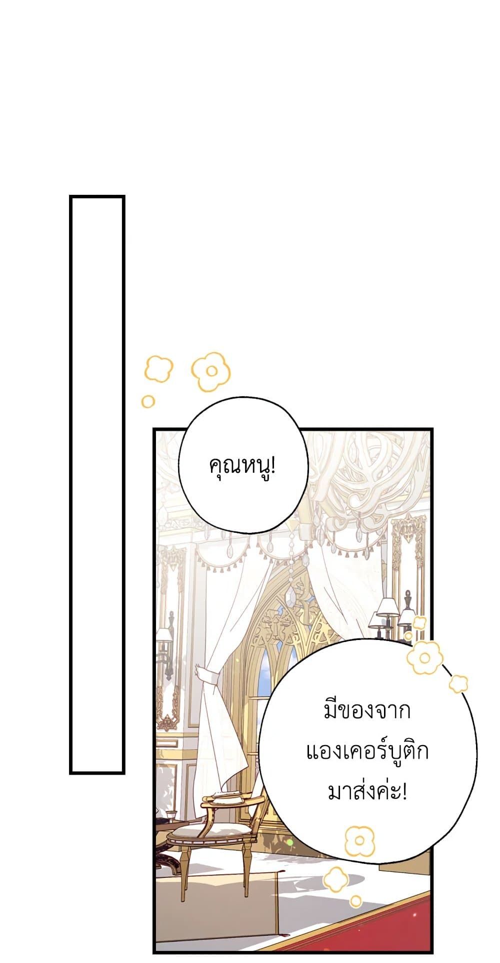 Can We Become a Family? ตอนที่ 15 44