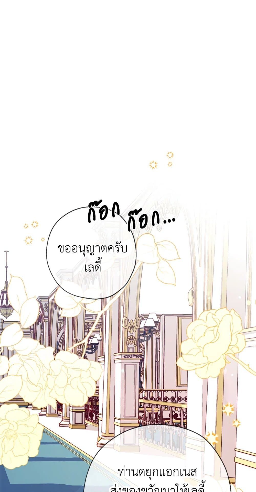 Can We Become a Family? ตอนที่ 15 55