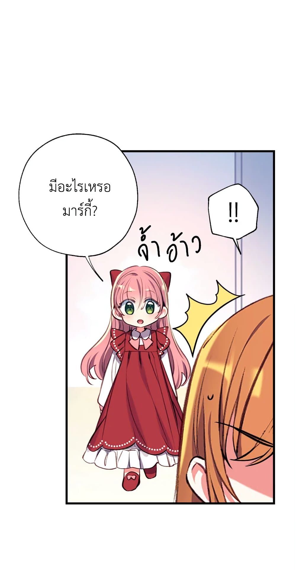 Can We Become a Family? ตอนที่ 15 59