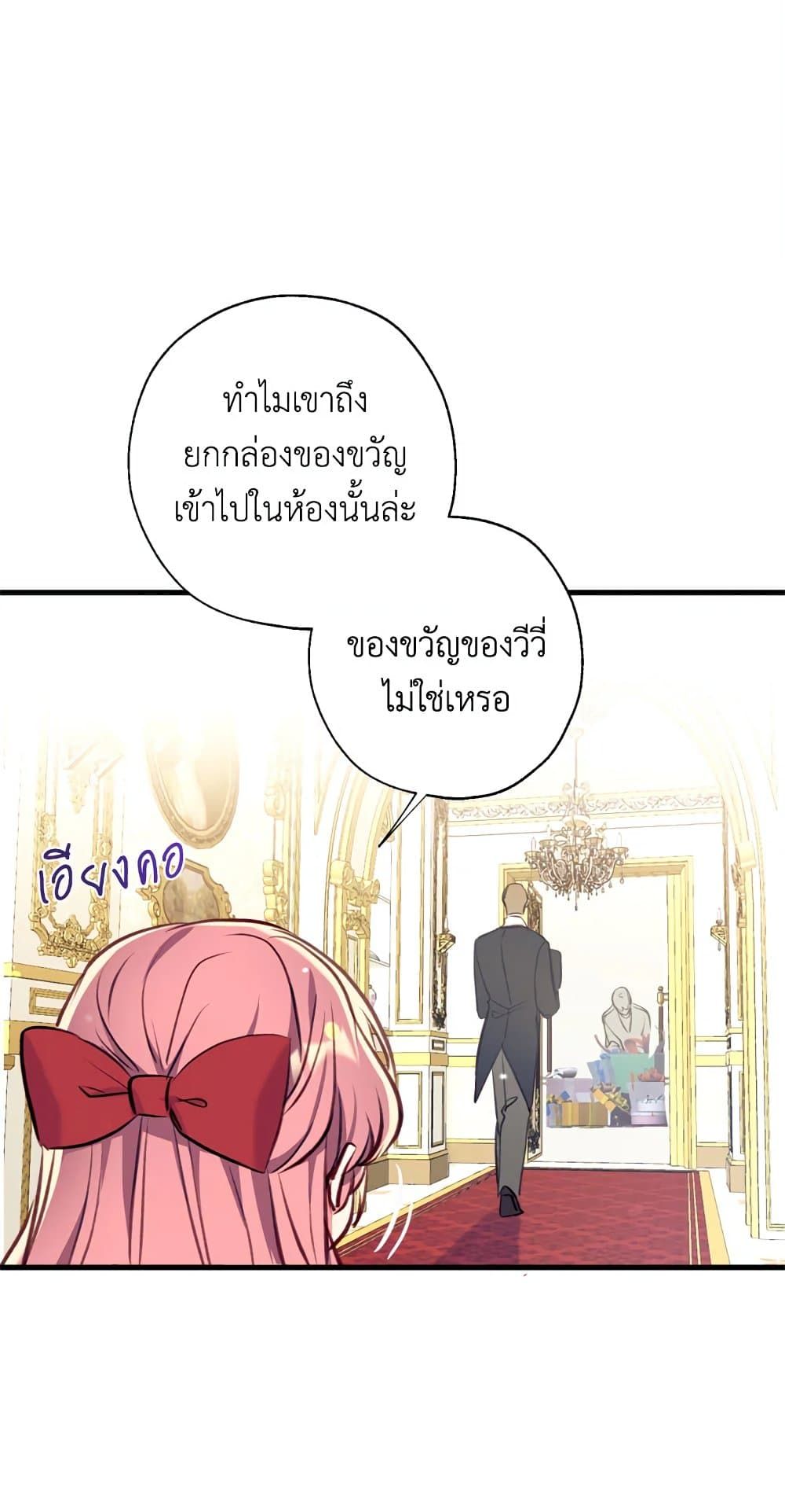 Can We Become a Family? ตอนที่ 15 60