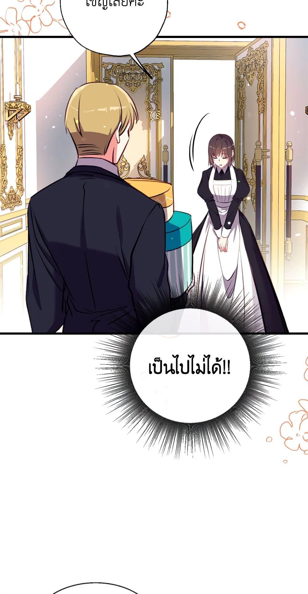 Can We Become a Family? ตอนที่ 15 57