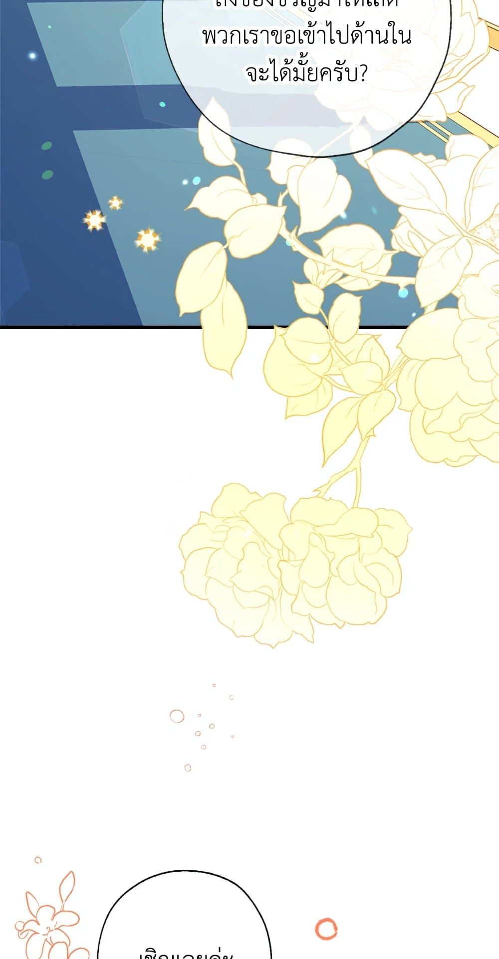 Can We Become a Family? ตอนที่ 15 56
