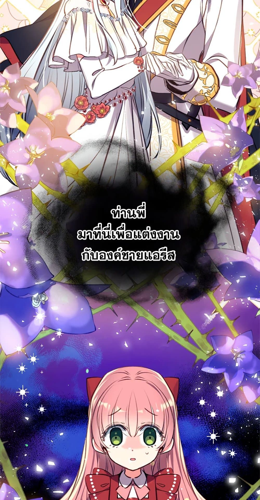 Can We Become a Family? ตอนที่ 15 65