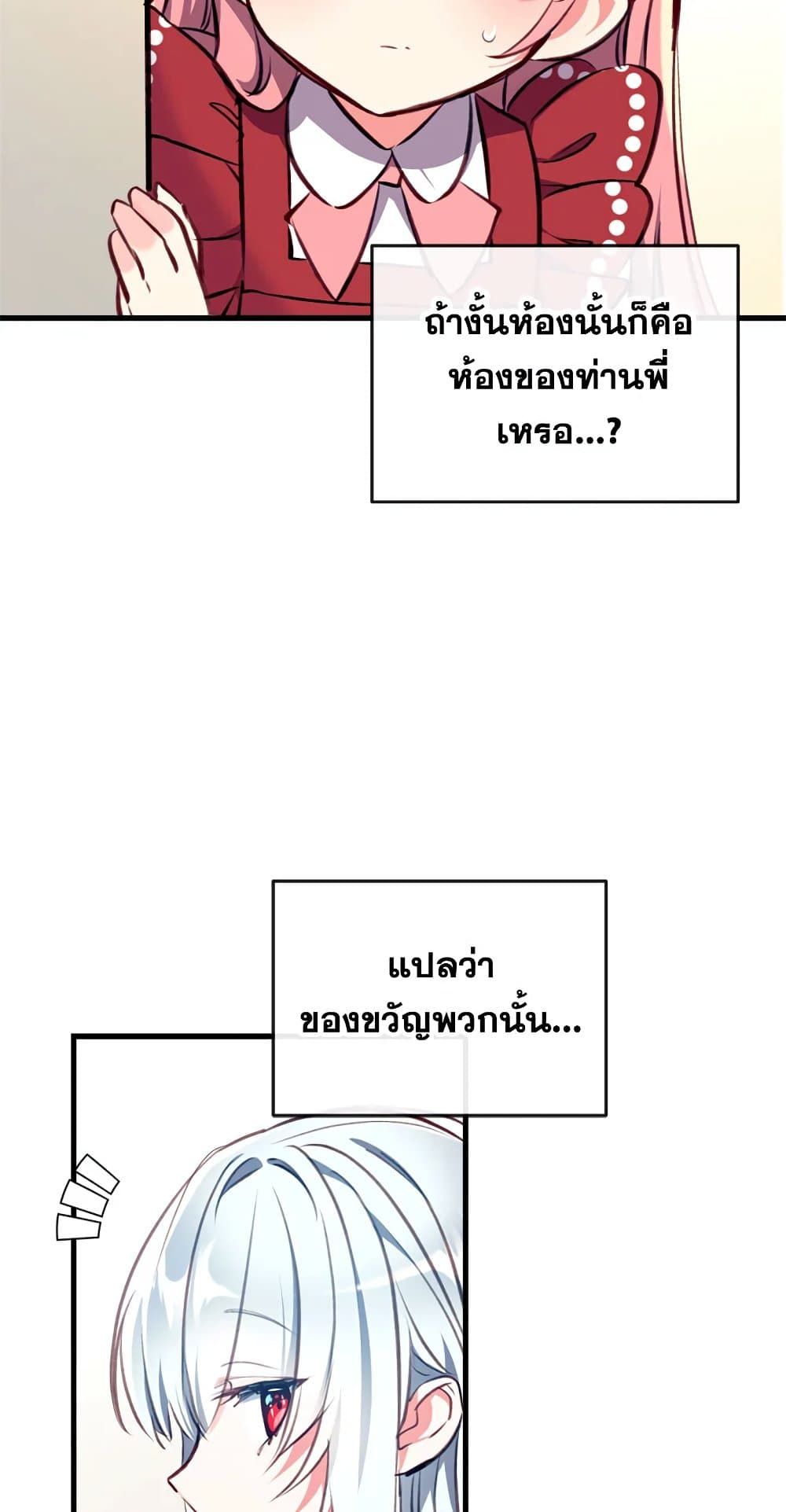 Can We Become a Family? ตอนที่ 15 62