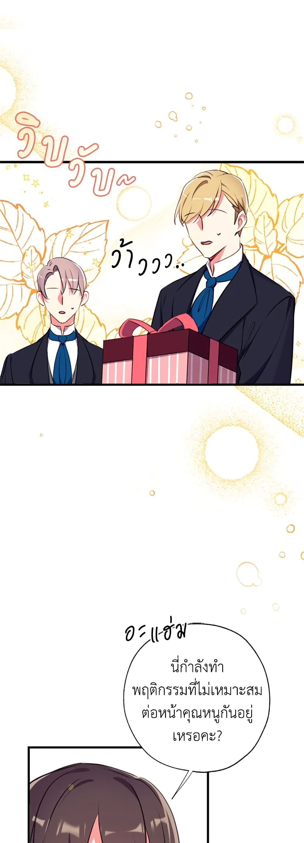 Can We Become a Family? ตอนที่ 16 10