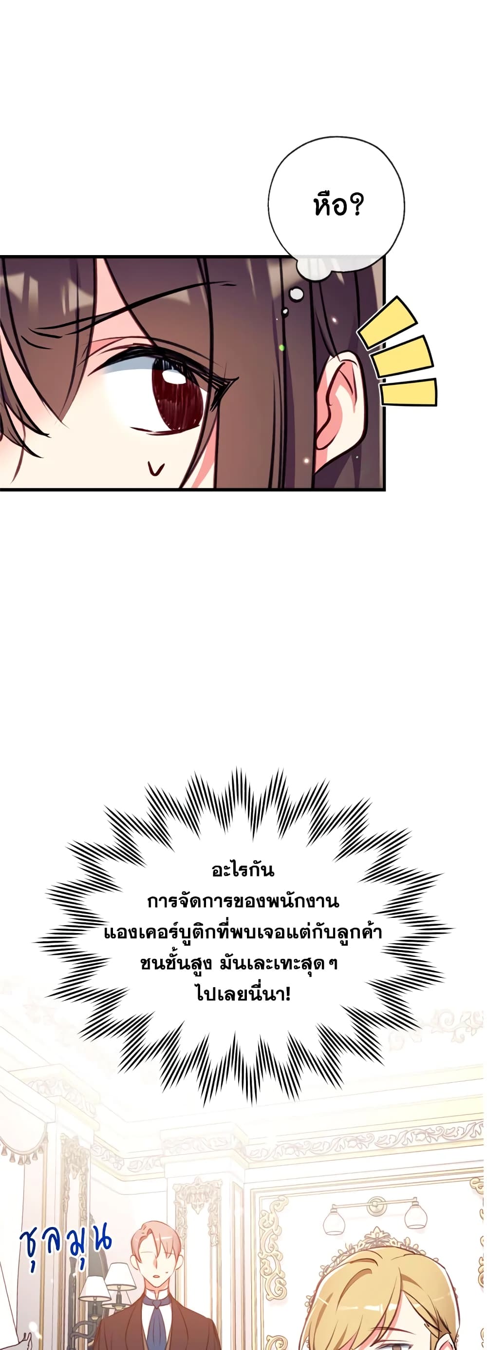 Can We Become a Family? ตอนที่ 16 8