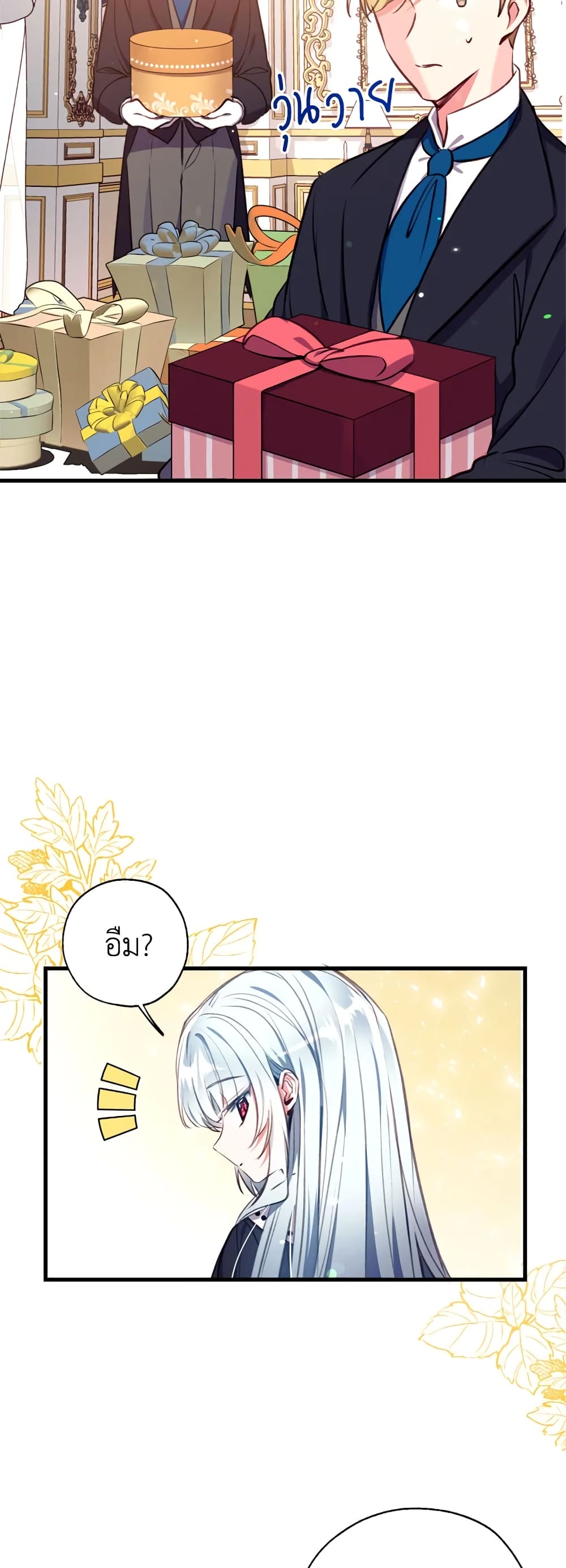 Can We Become a Family? ตอนที่ 16 9