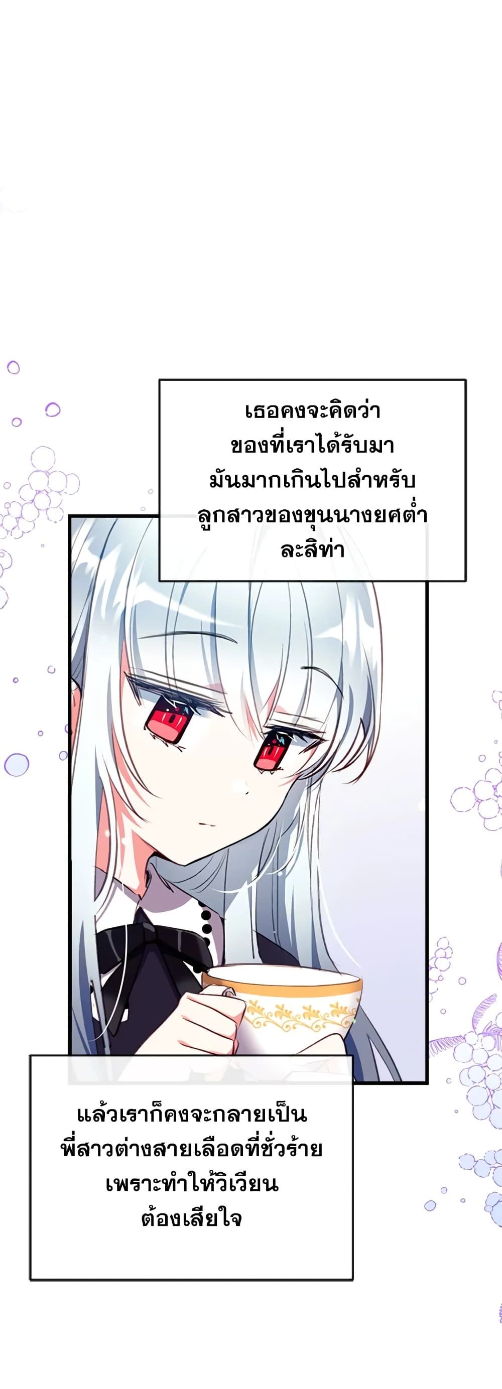 Can We Become a Family? ตอนที่ 16 13