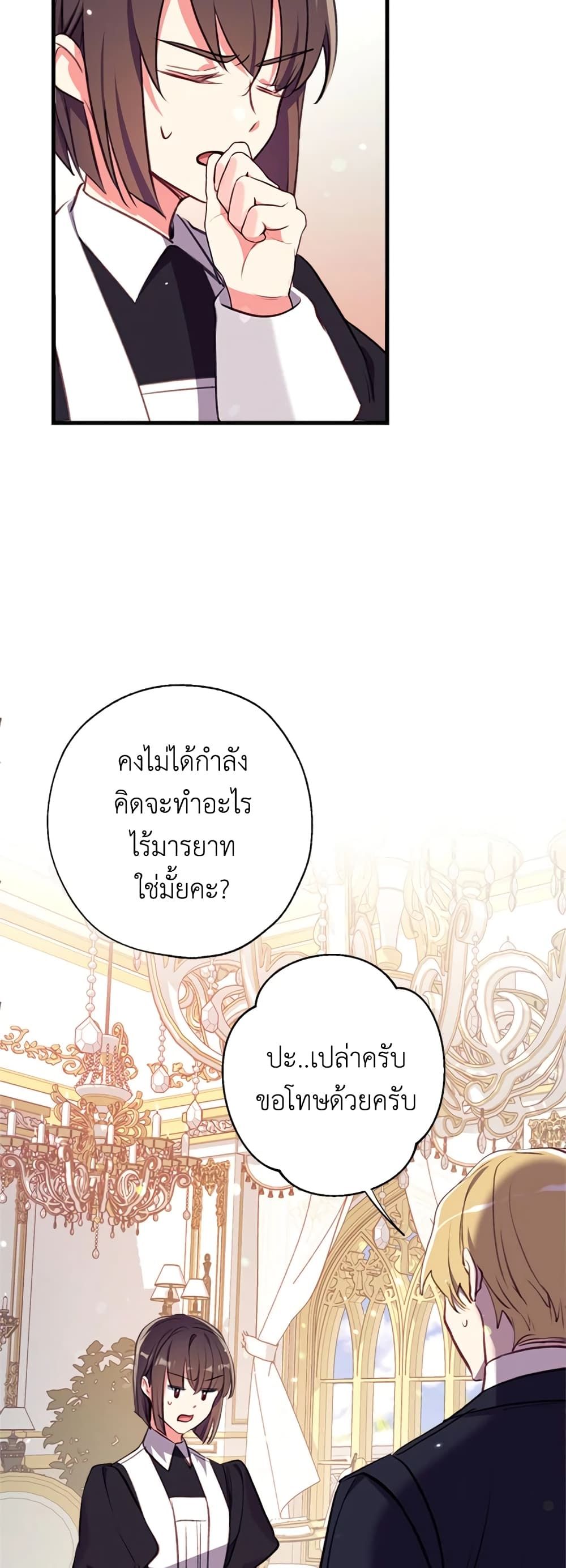 Can We Become a Family? ตอนที่ 16 11